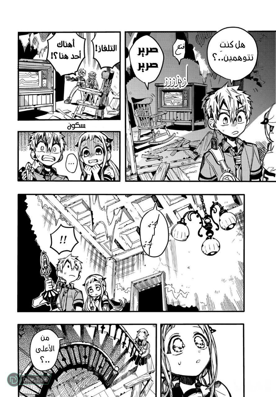 Read Toilet-bound Hanako-kun AR Manga Online