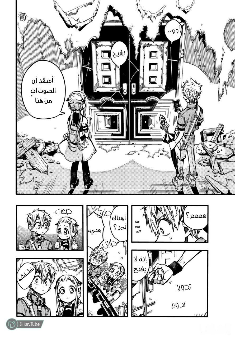 Read Toilet-bound Hanako-kun AR Manga Online