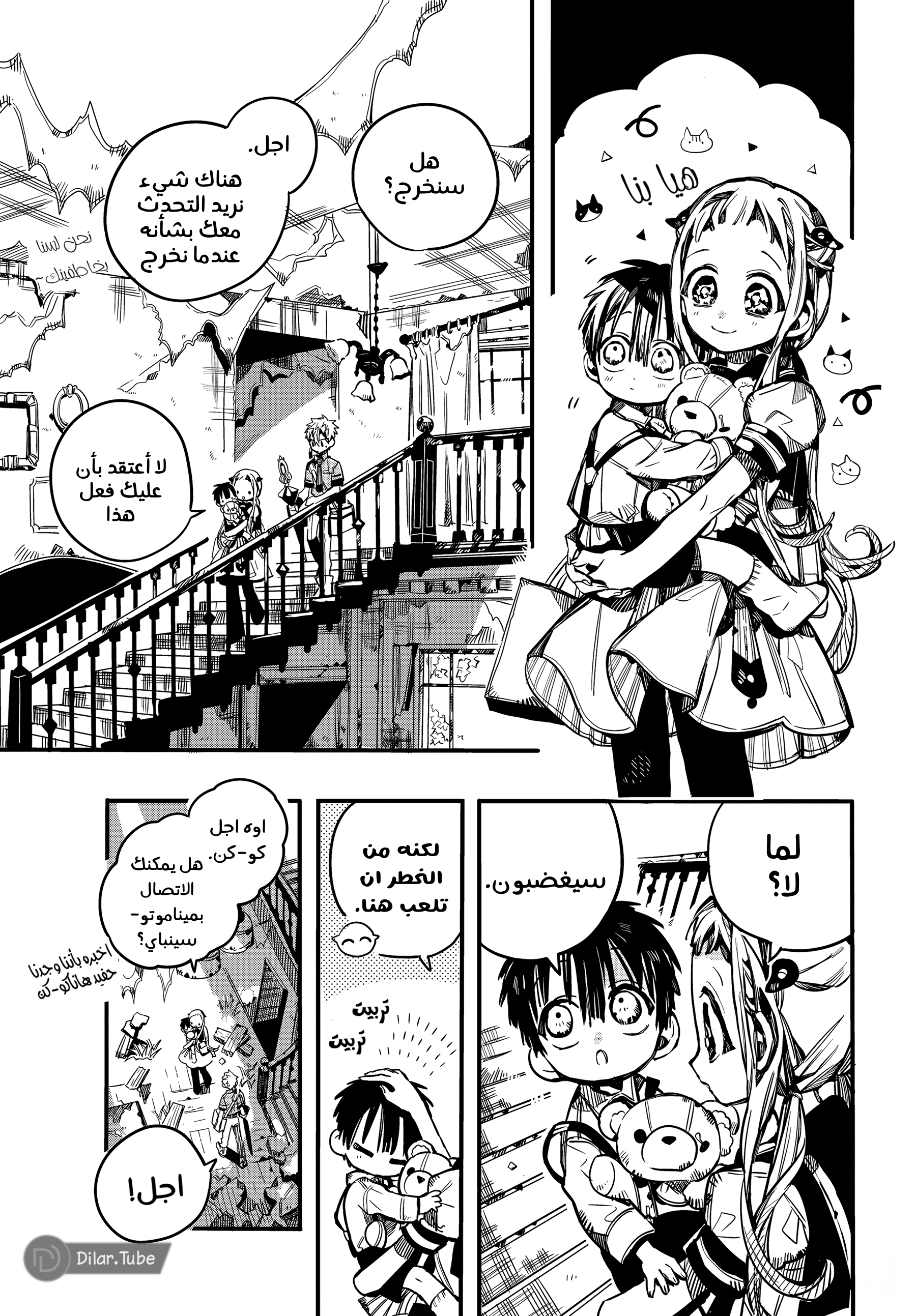 Read Toilet-bound Hanako-kun AR Manga Online
