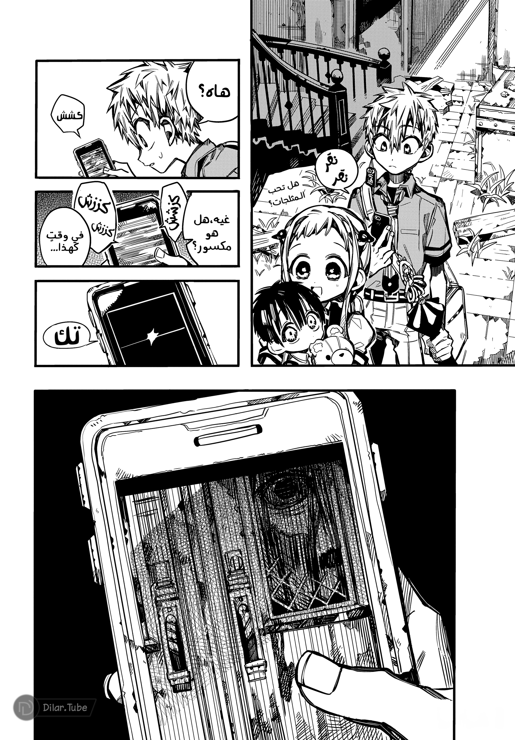 Read Toilet-bound Hanako-kun AR Manga Online