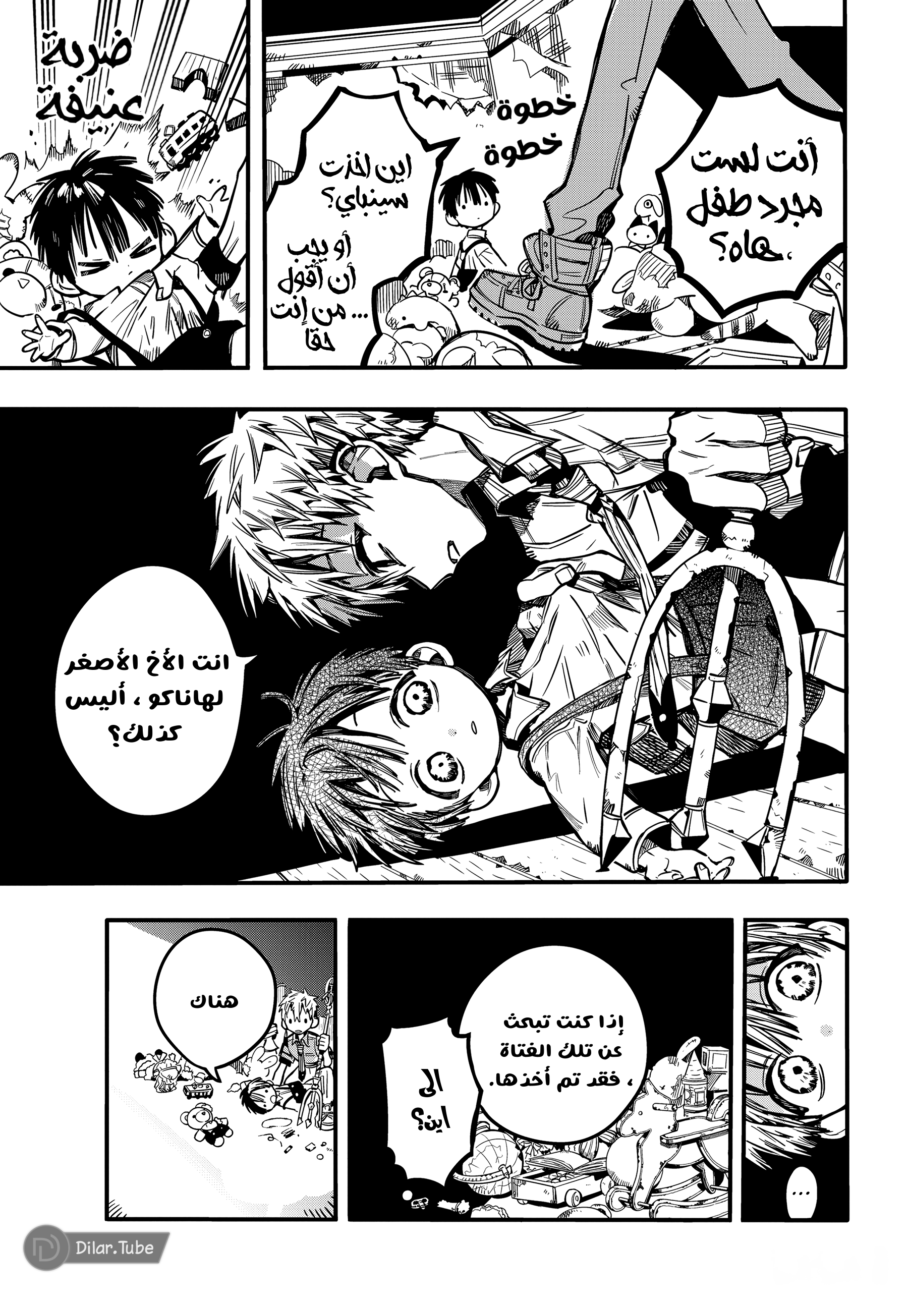 Read Toilet-bound Hanako-kun AR Manga Online