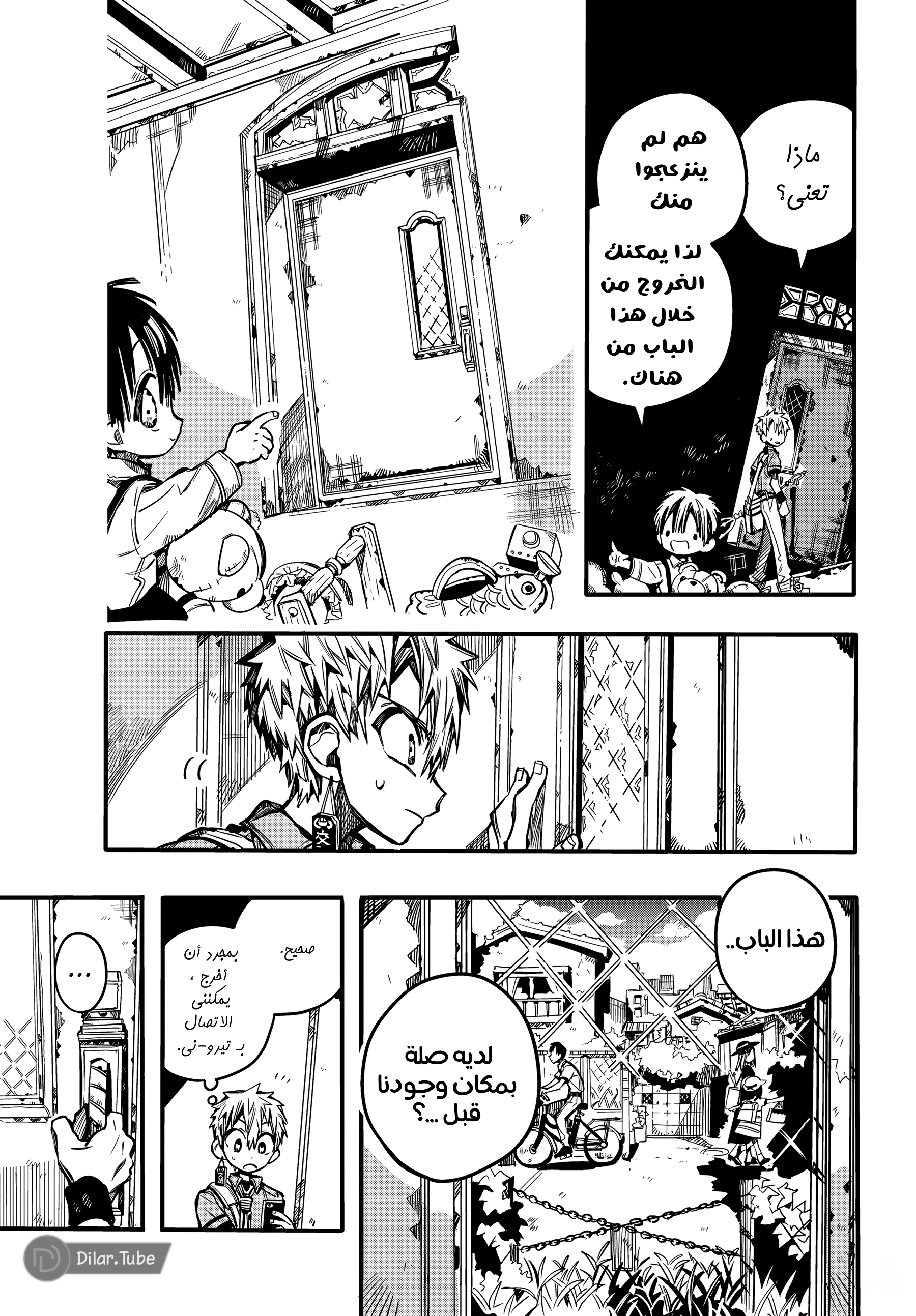 Read Toilet-bound Hanako-kun AR Manga Online