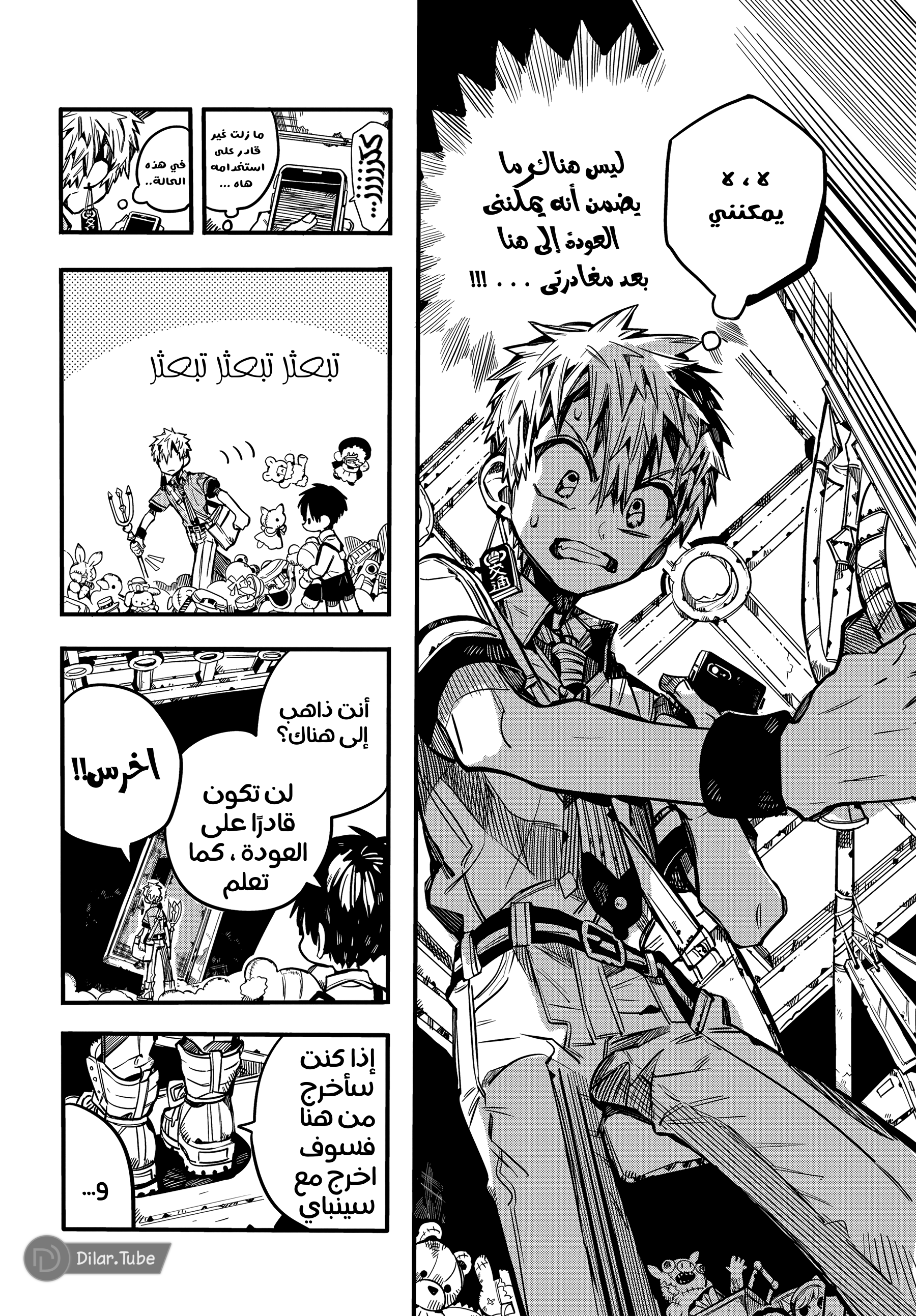 Read Toilet-bound Hanako-kun AR Manga Online