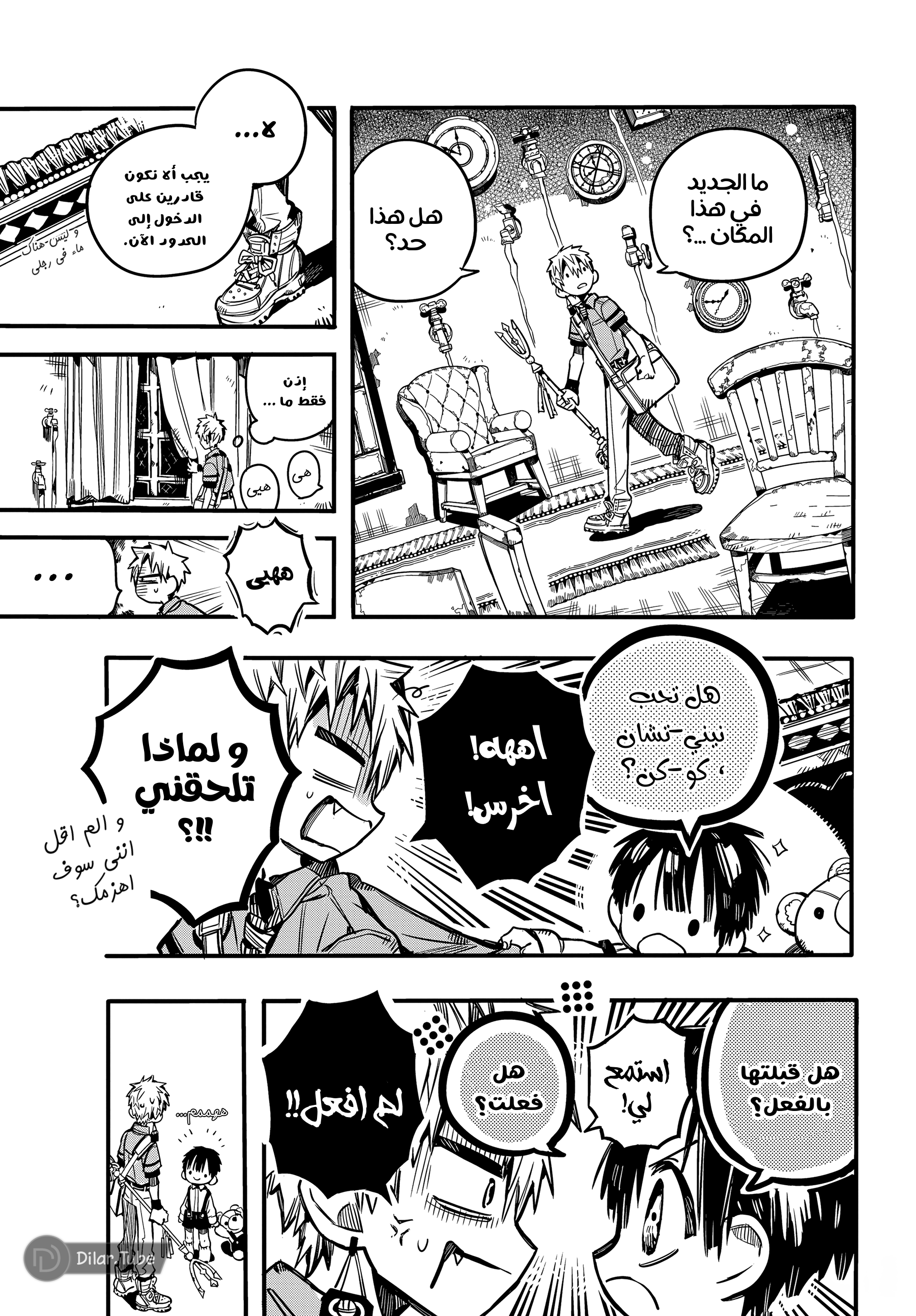 Read Toilet-bound Hanako-kun AR Manga Online