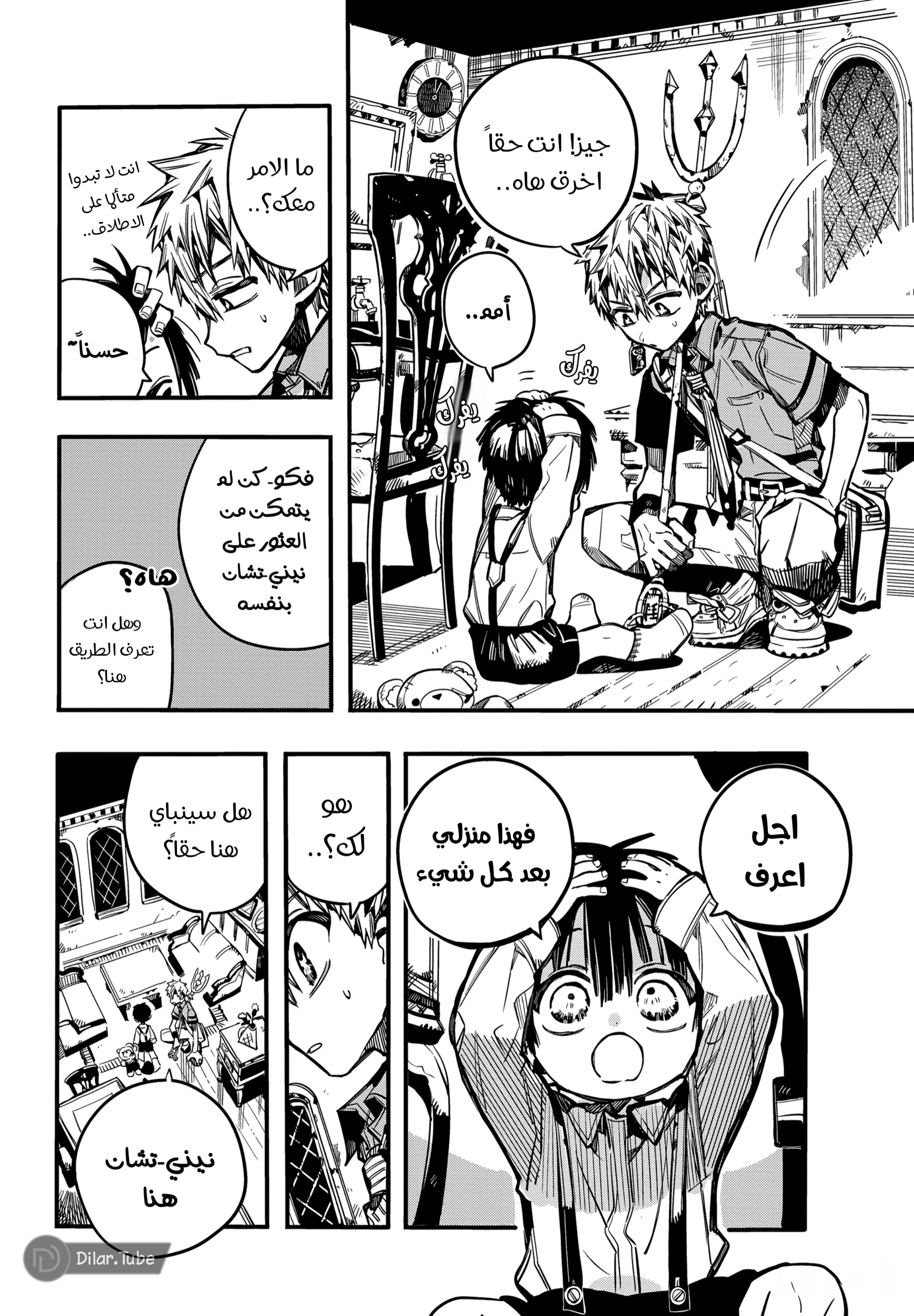 Read Toilet-bound Hanako-kun AR Manga Online