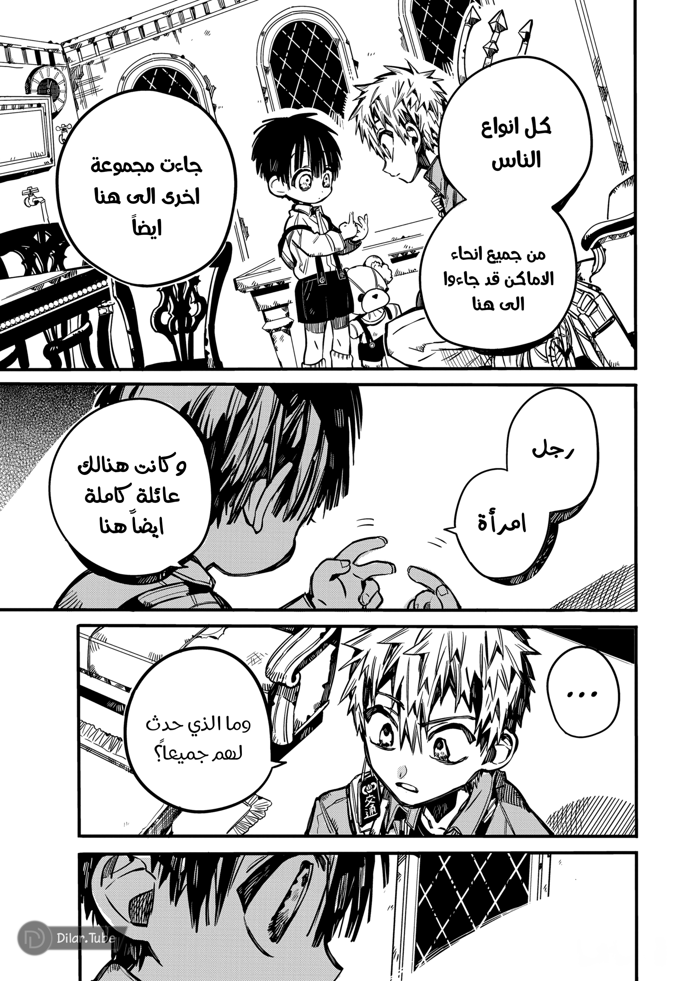 Read Toilet-bound Hanako-kun AR Manga Online