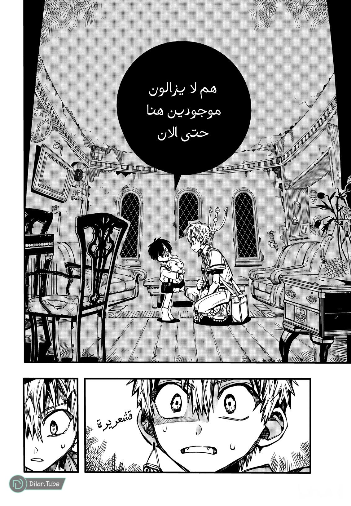 Read Toilet-bound Hanako-kun AR Manga Online