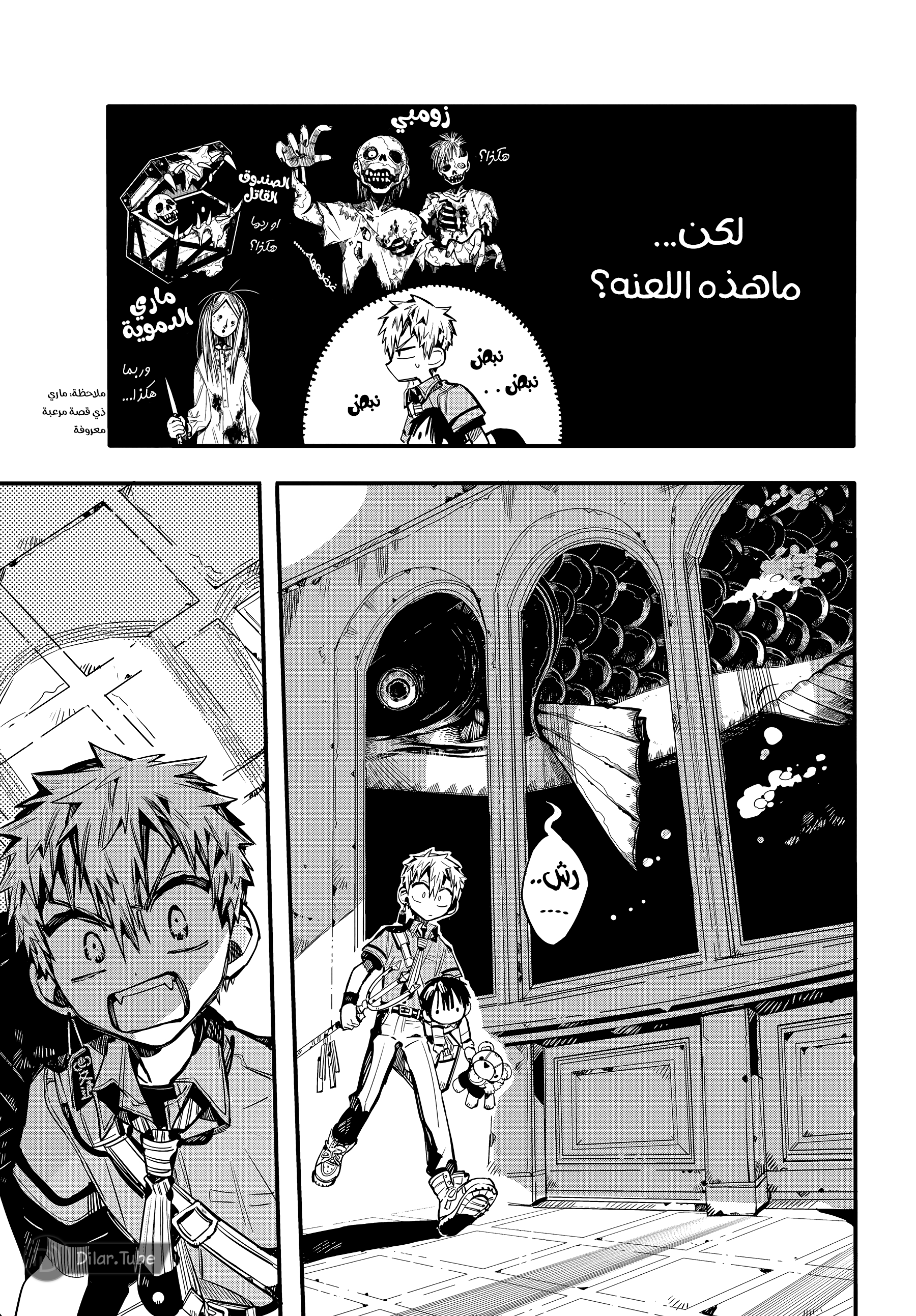 Read Toilet-bound Hanako-kun AR Manga Online