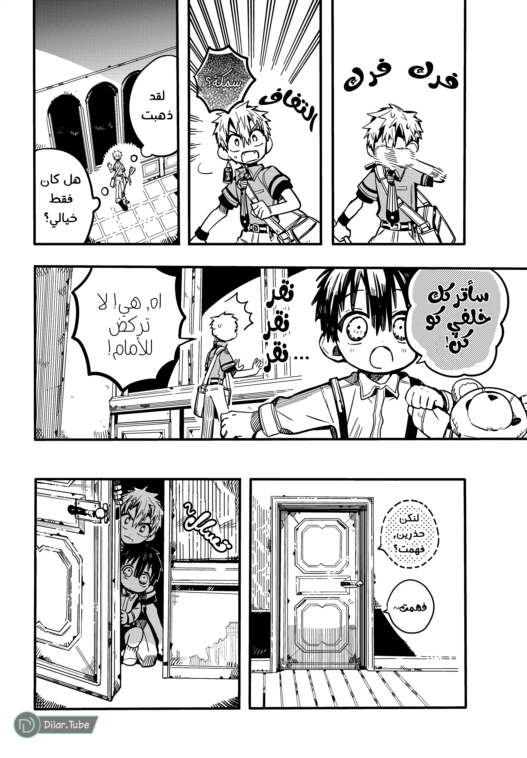 Read Toilet-bound Hanako-kun AR Manga Online