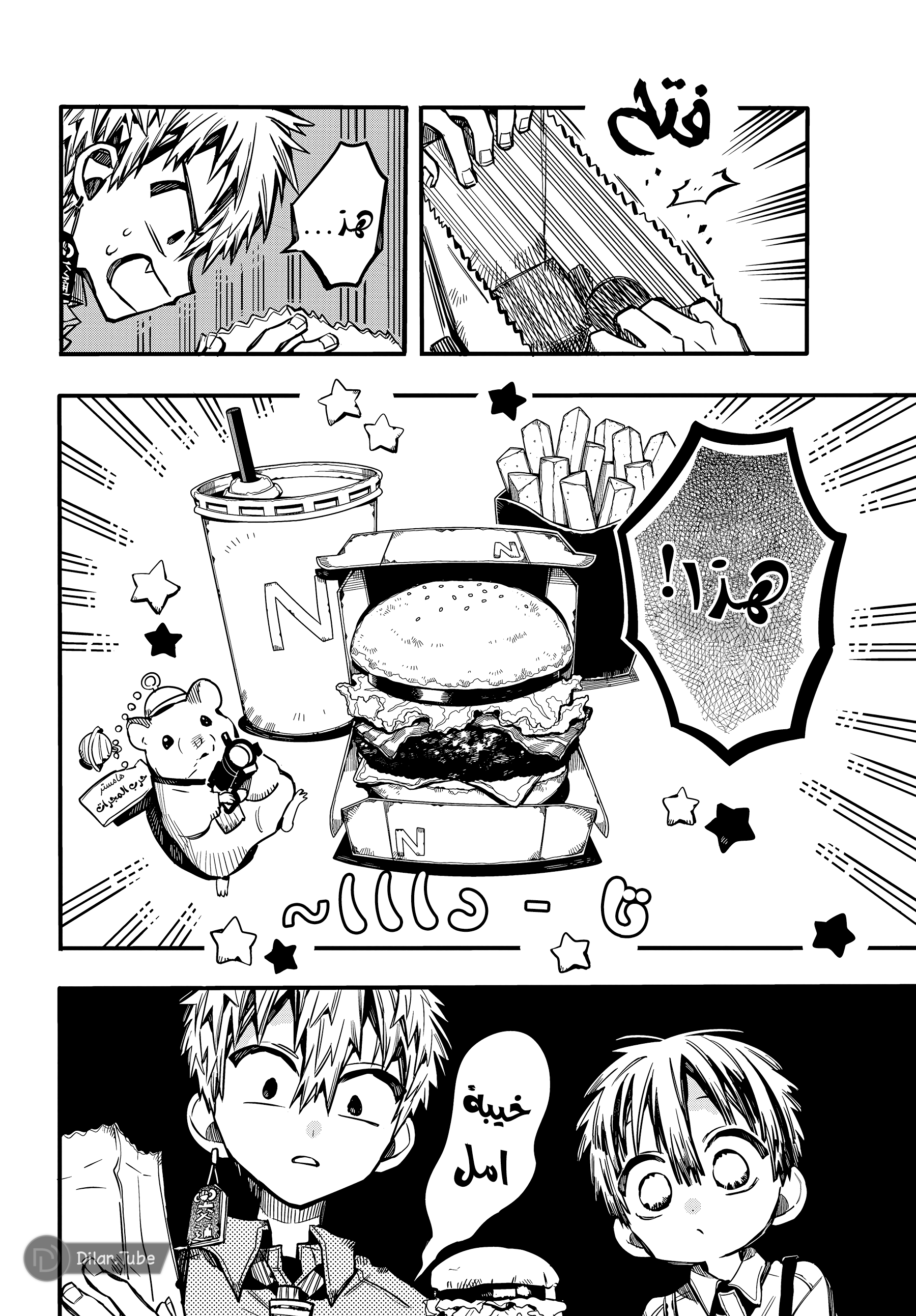Read Toilet-bound Hanako-kun AR Manga Online