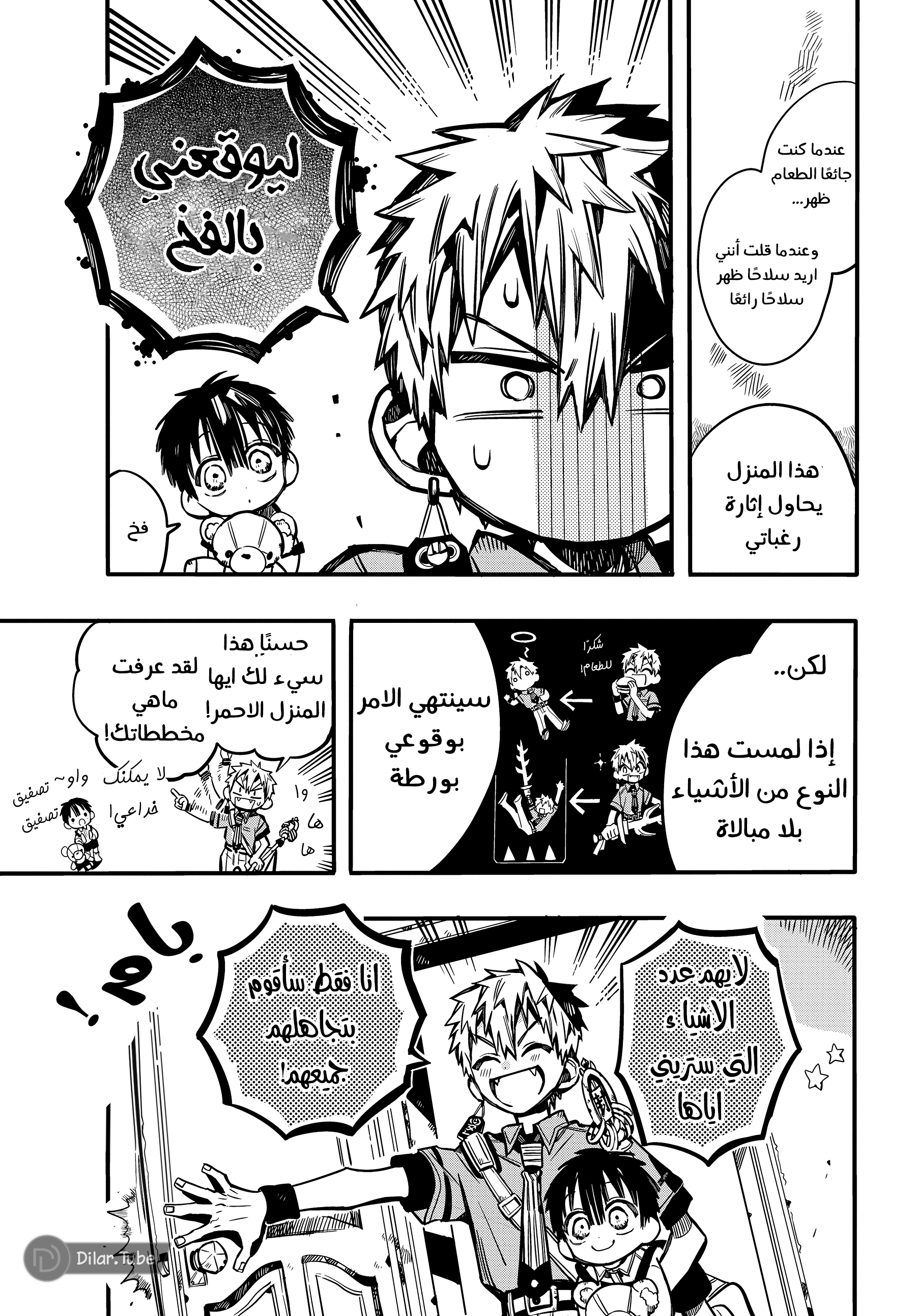 Read Toilet-bound Hanako-kun AR Manga Online