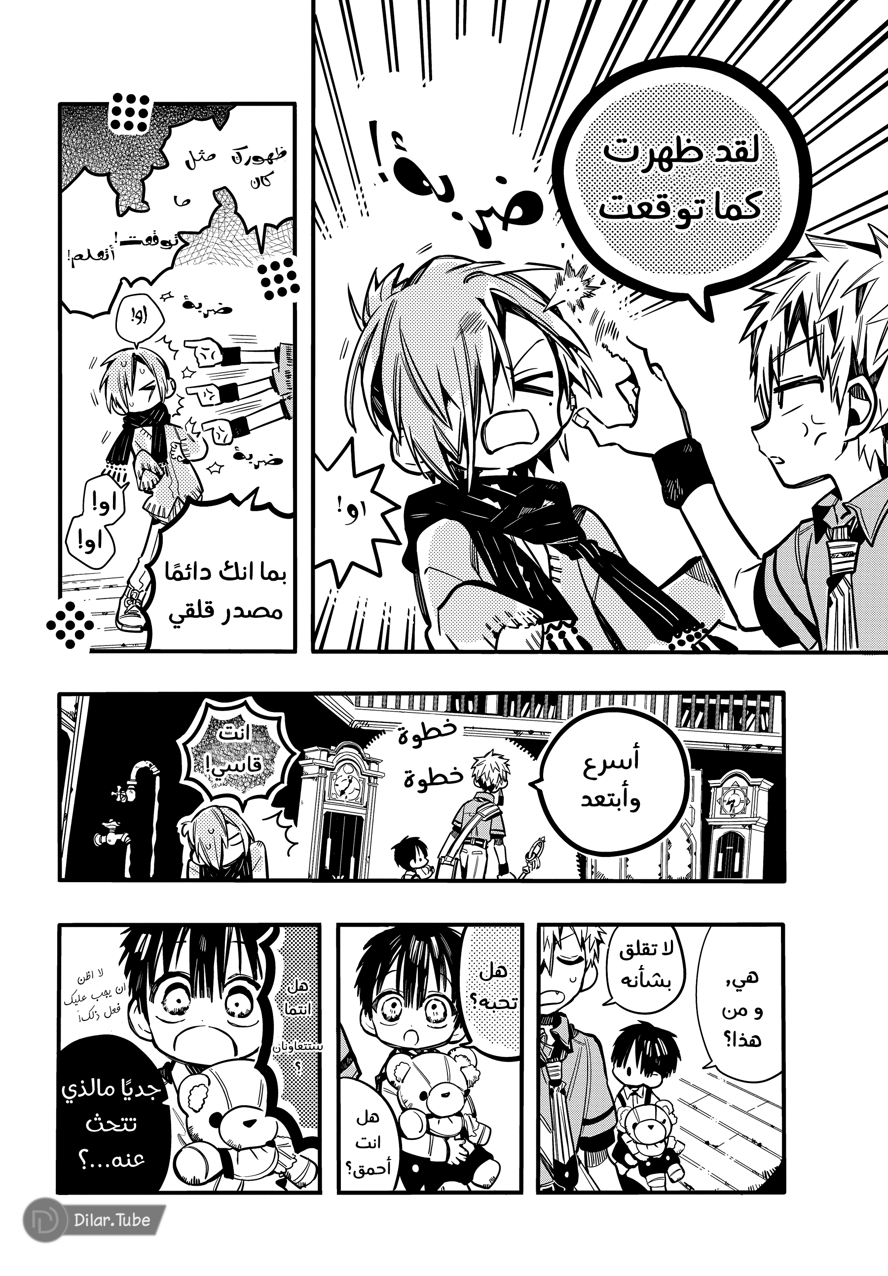 Read Toilet-bound Hanako-kun AR Manga Online