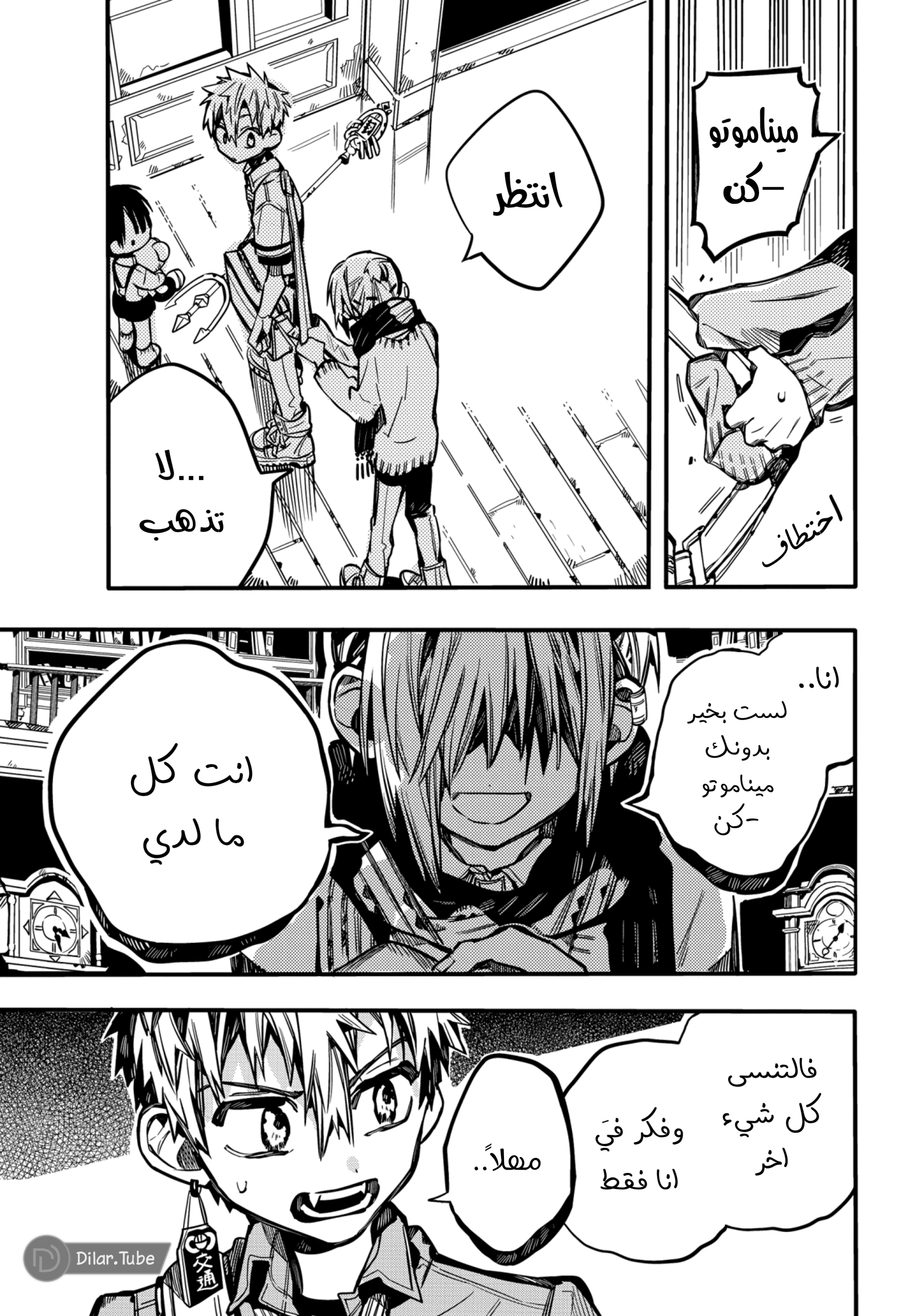 Read Toilet-bound Hanako-kun AR Manga Online