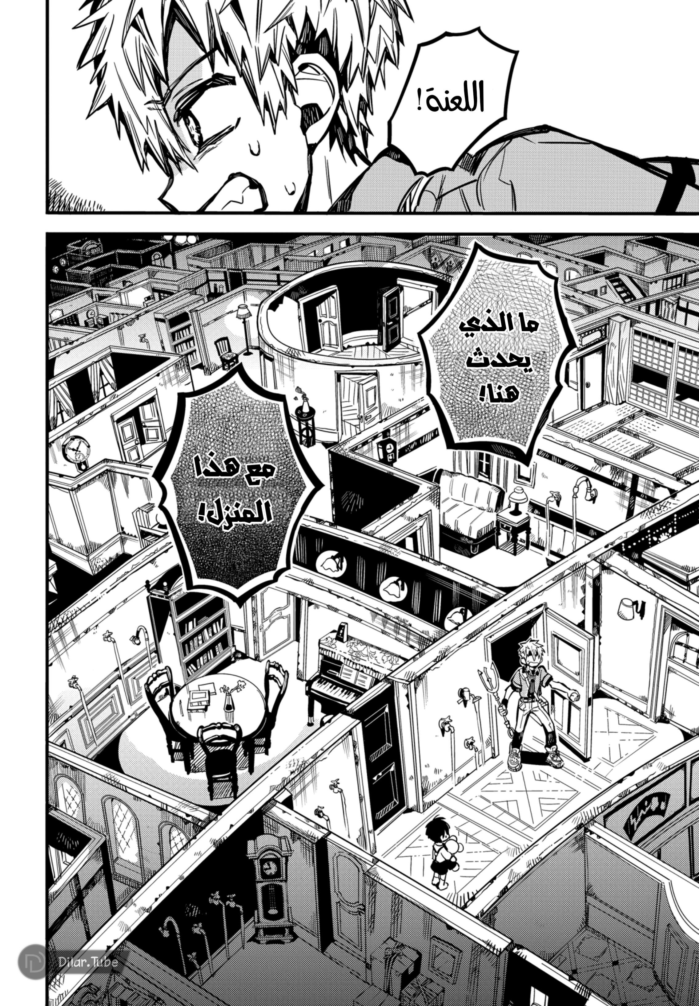 Read Toilet-bound Hanako-kun AR Manga Online