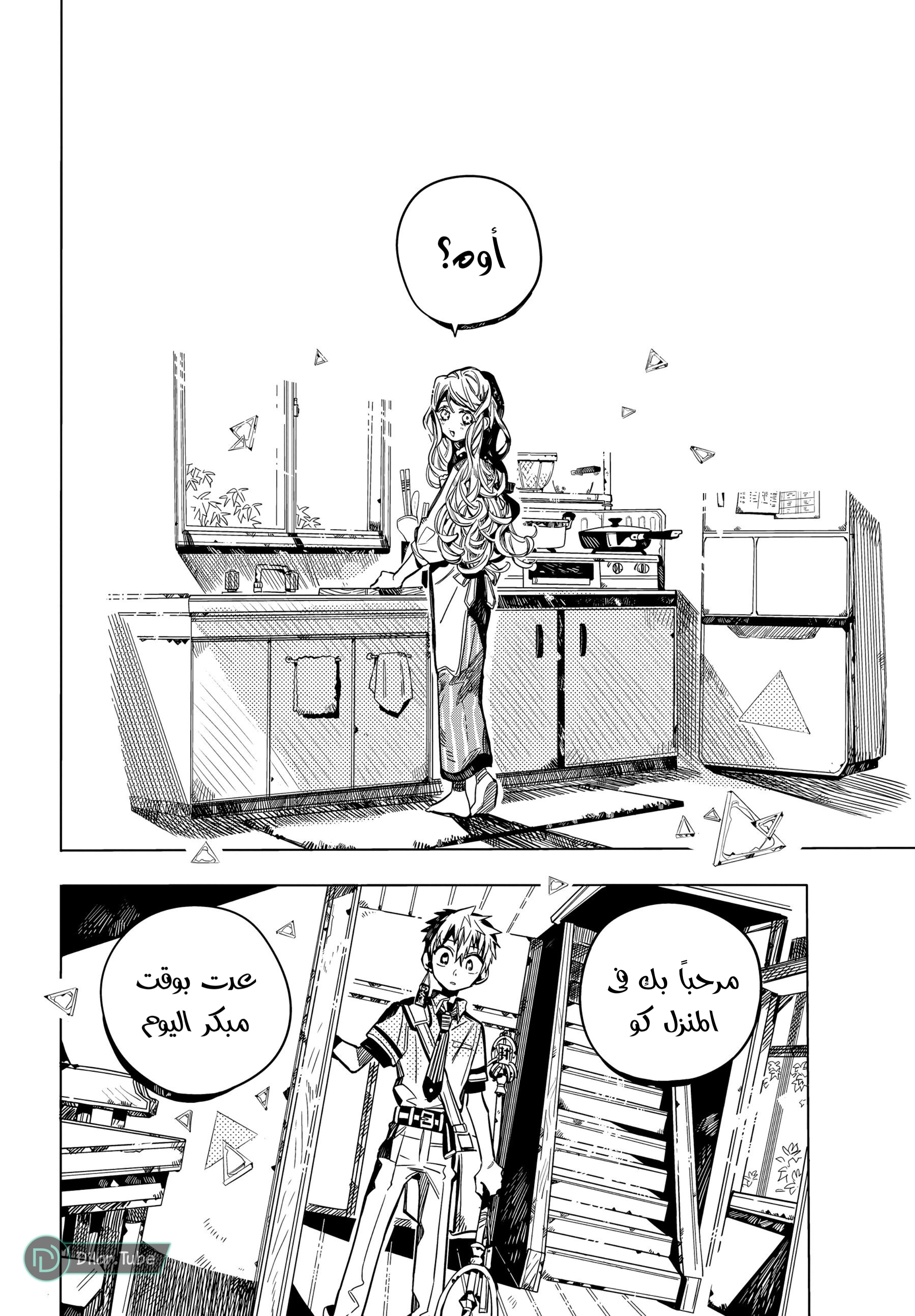 Read Toilet-bound Hanako-kun AR Manga Online