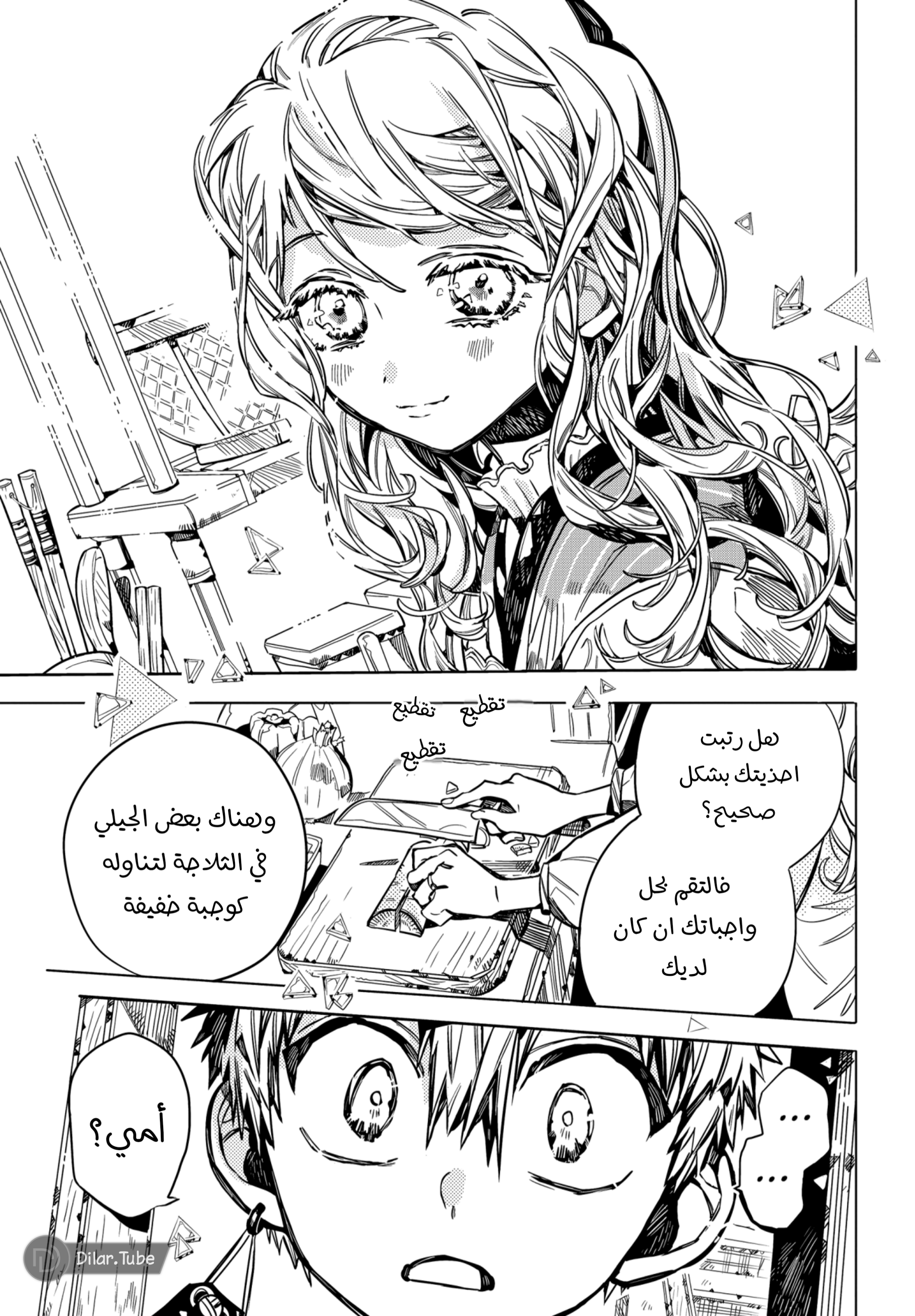Read Toilet-bound Hanako-kun AR Manga Online