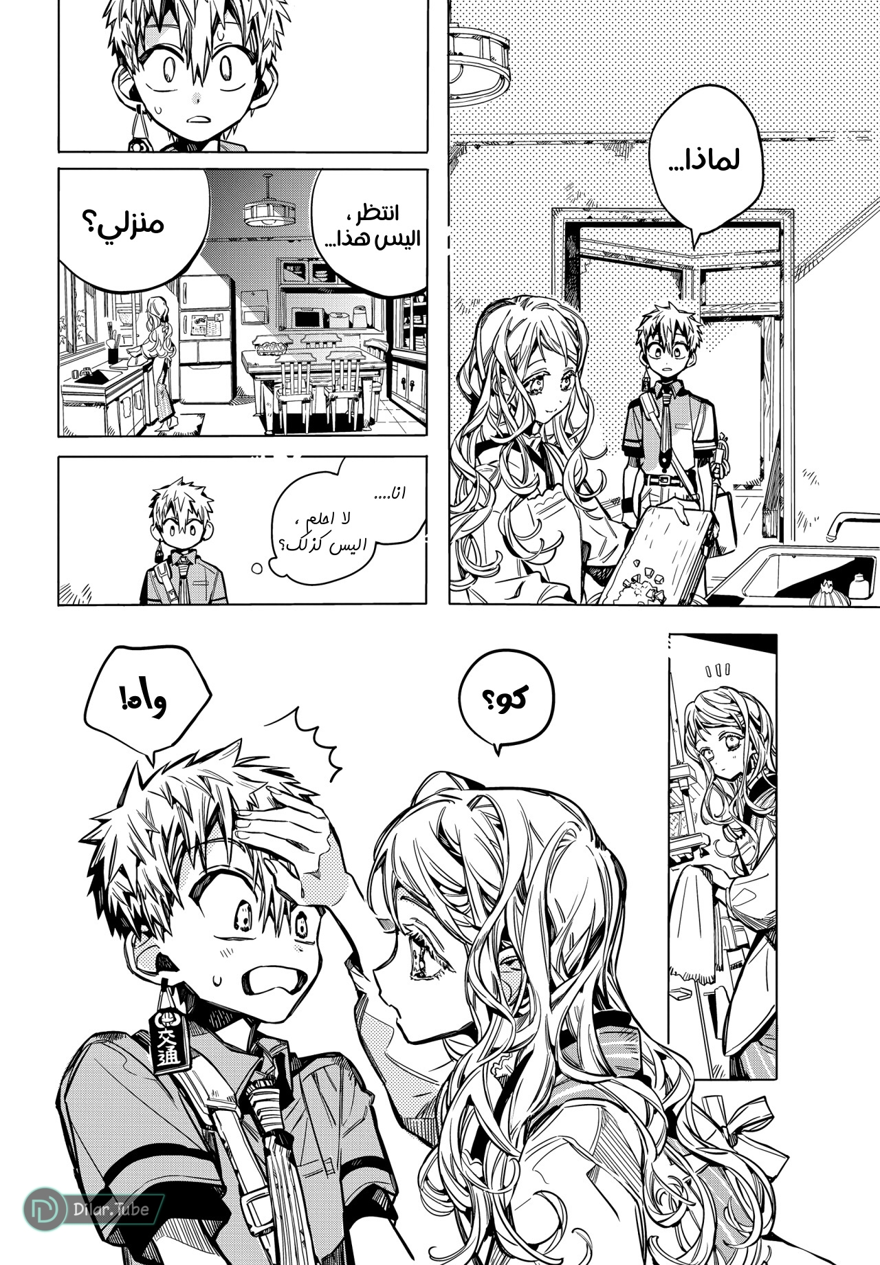 Read Toilet-bound Hanako-kun AR Manga Online