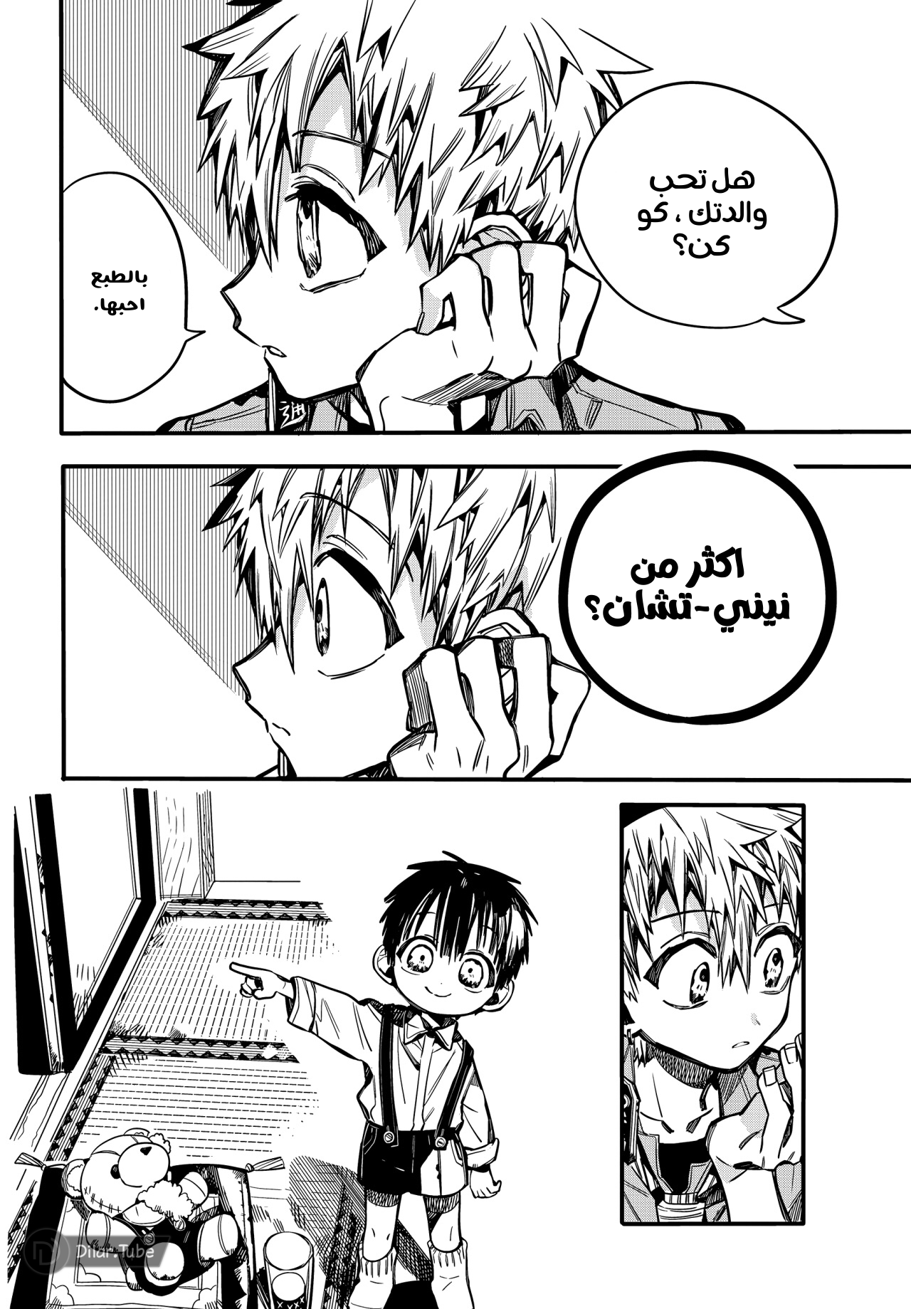 Read Toilet-bound Hanako-kun AR Manga Online