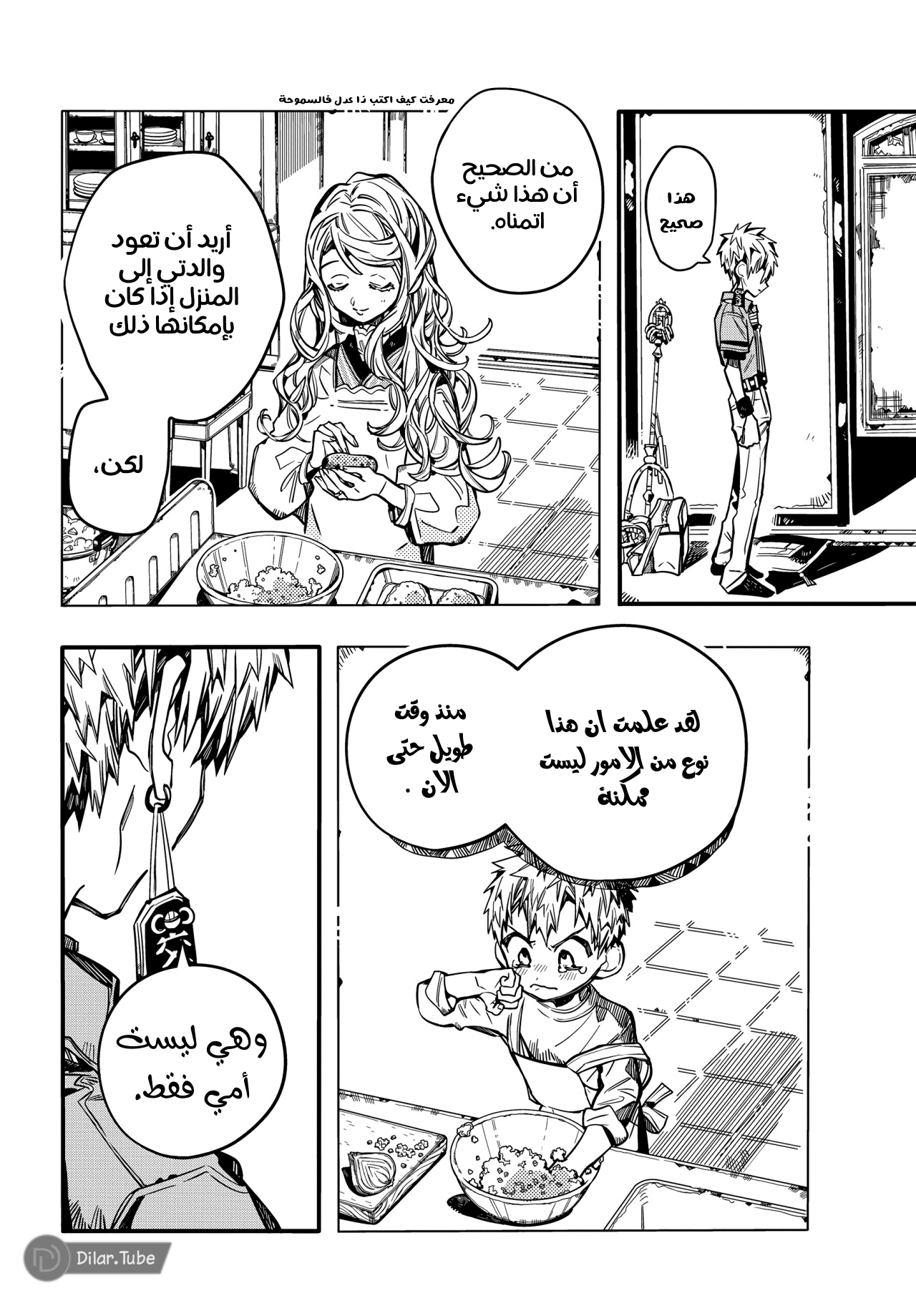 Read Toilet-bound Hanako-kun AR Manga Online