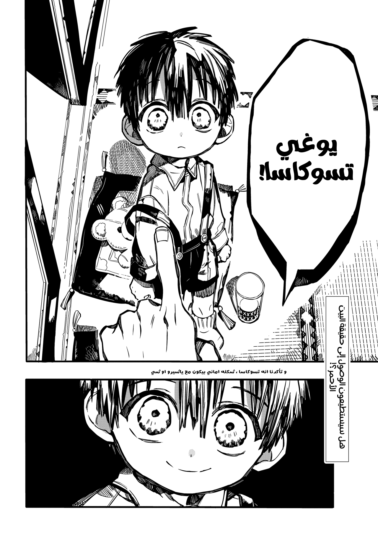 Read Toilet-bound Hanako-kun AR Manga Online