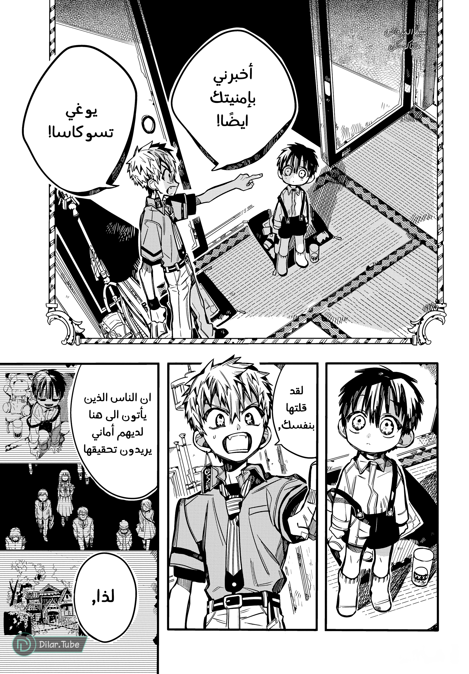Read Toilet-bound Hanako-kun AR Manga Online