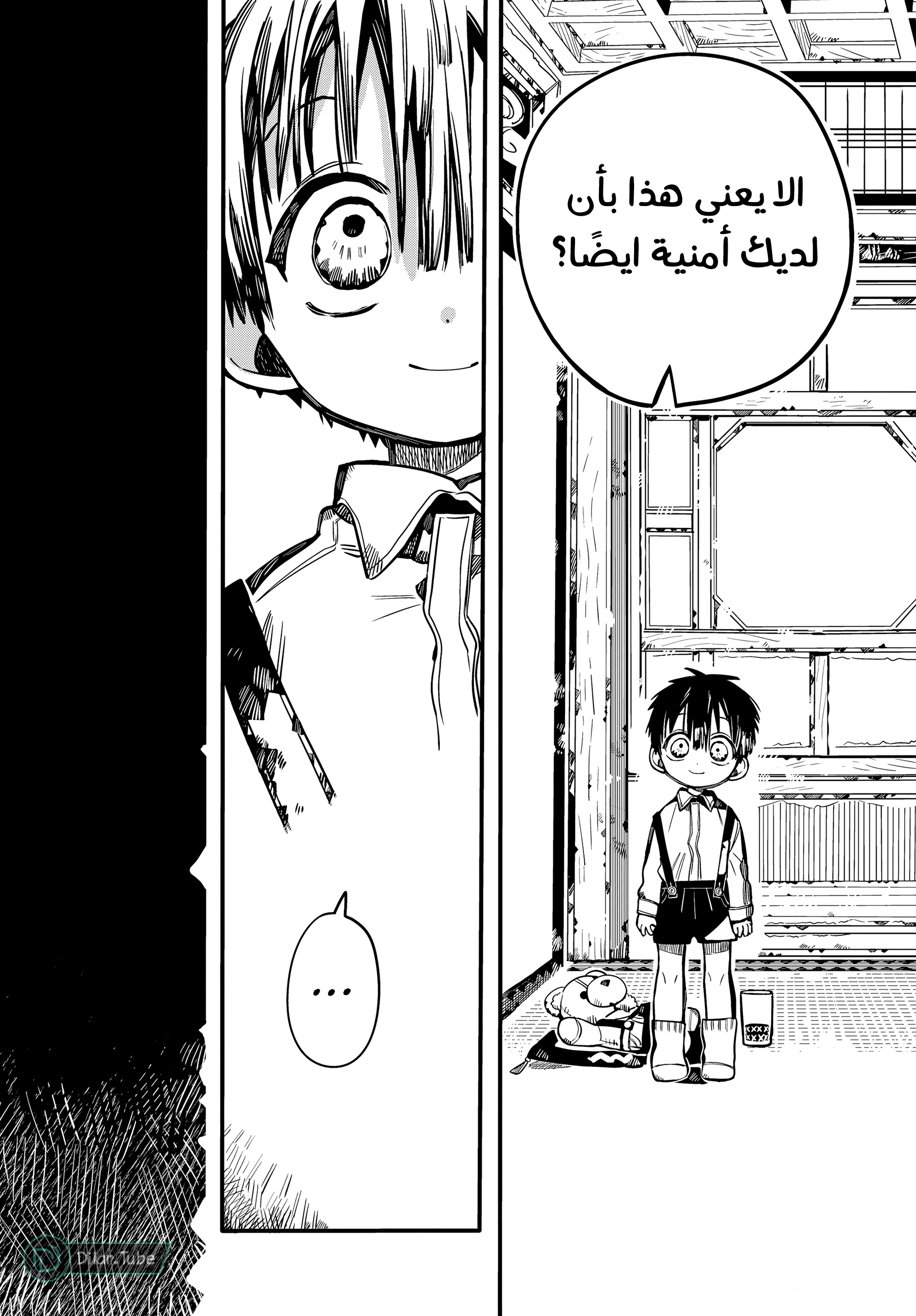 Read Toilet-bound Hanako-kun AR Manga Online