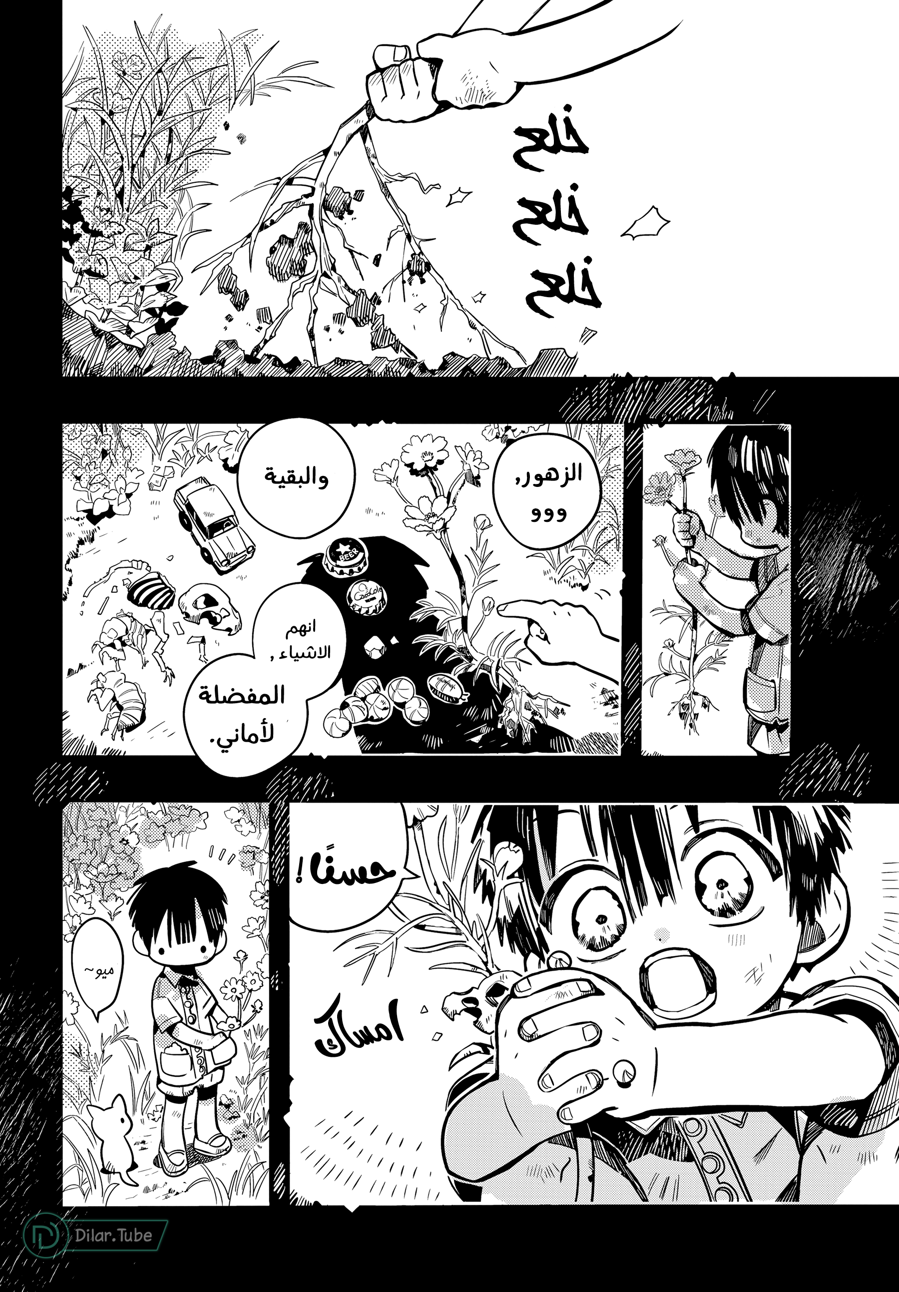 Read Toilet-bound Hanako-kun AR Manga Online