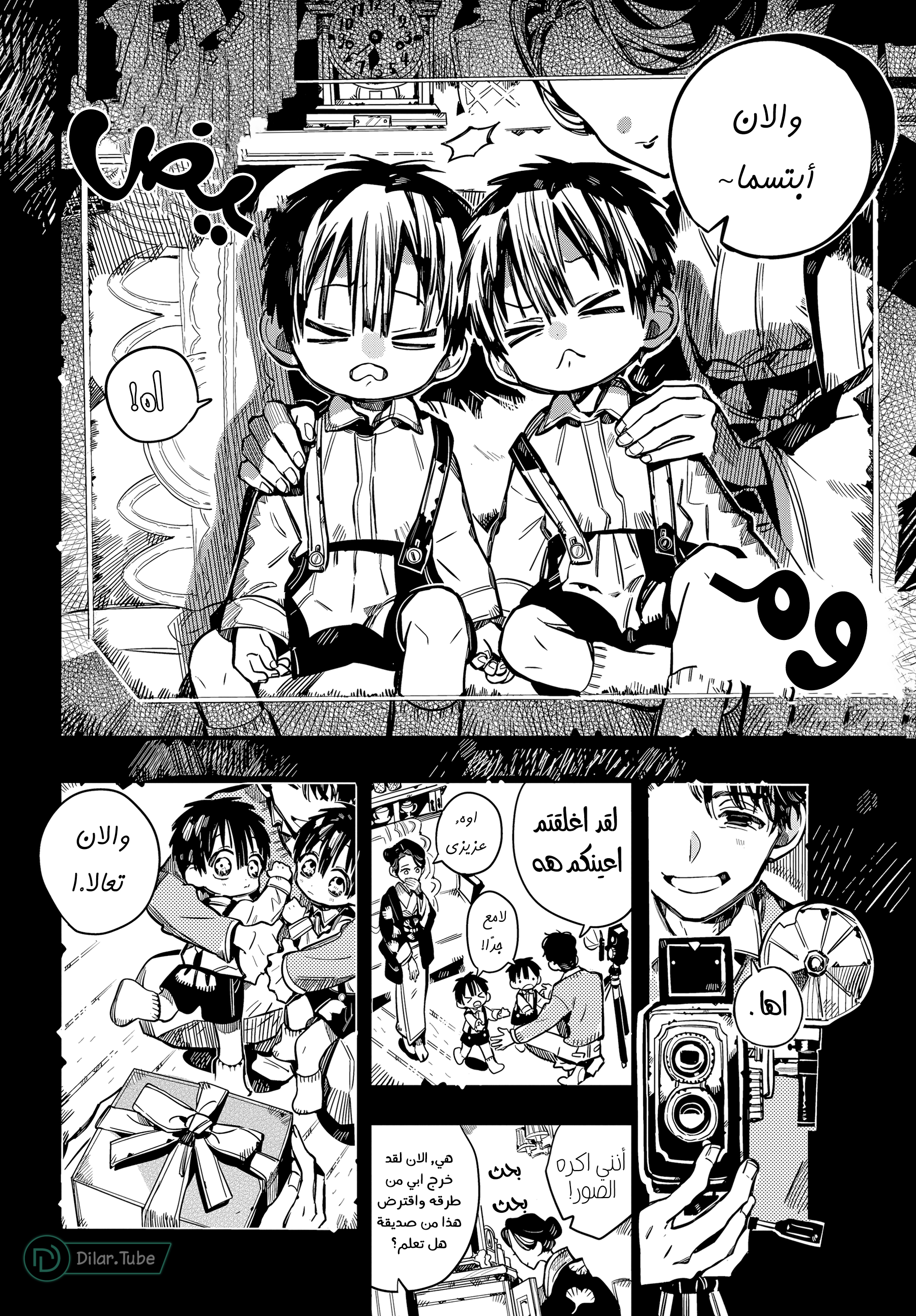 Read Toilet-bound Hanako-kun AR Manga Online