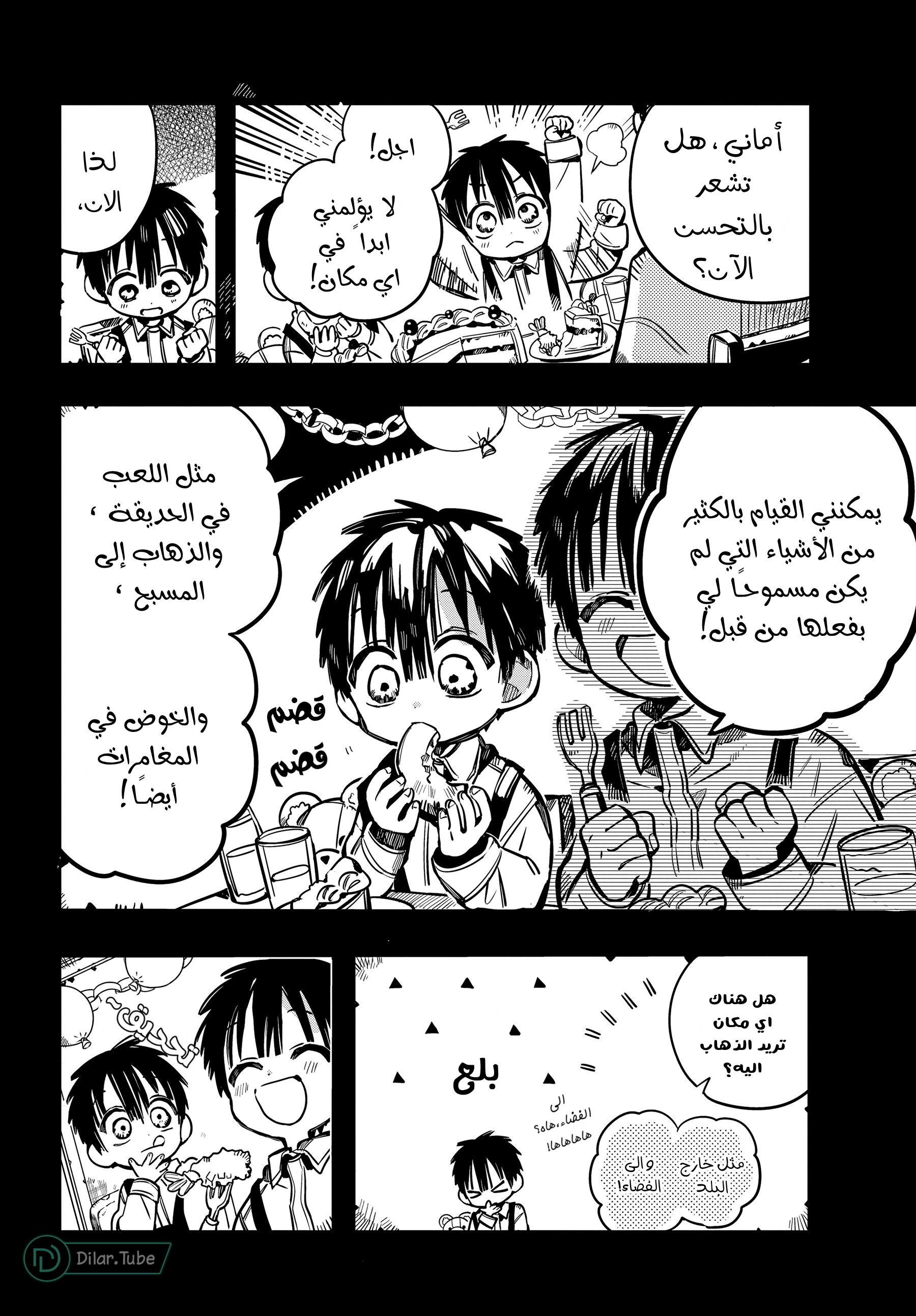 Read Toilet-bound Hanako-kun AR Manga Online