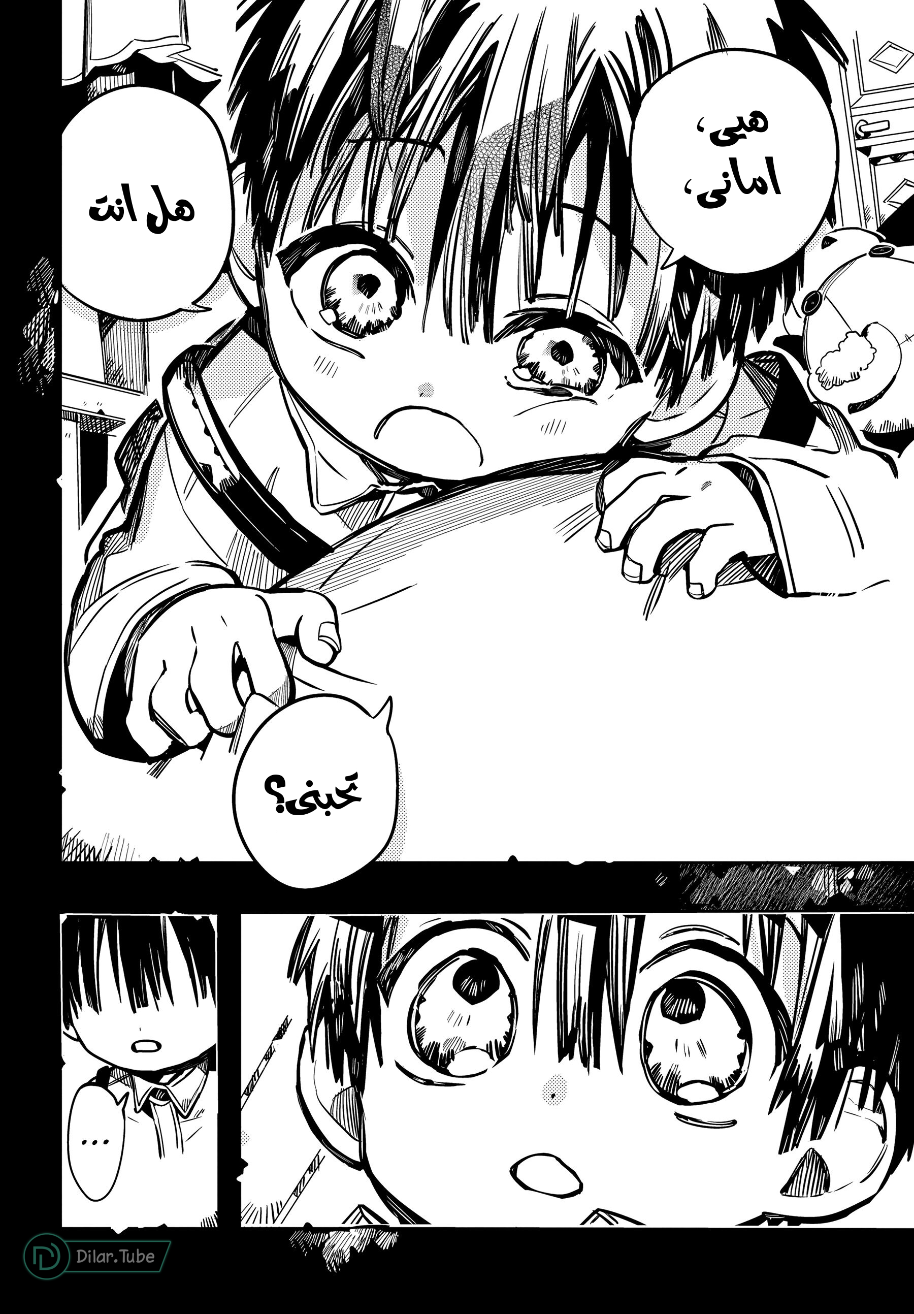 Read Toilet-bound Hanako-kun AR Manga Online