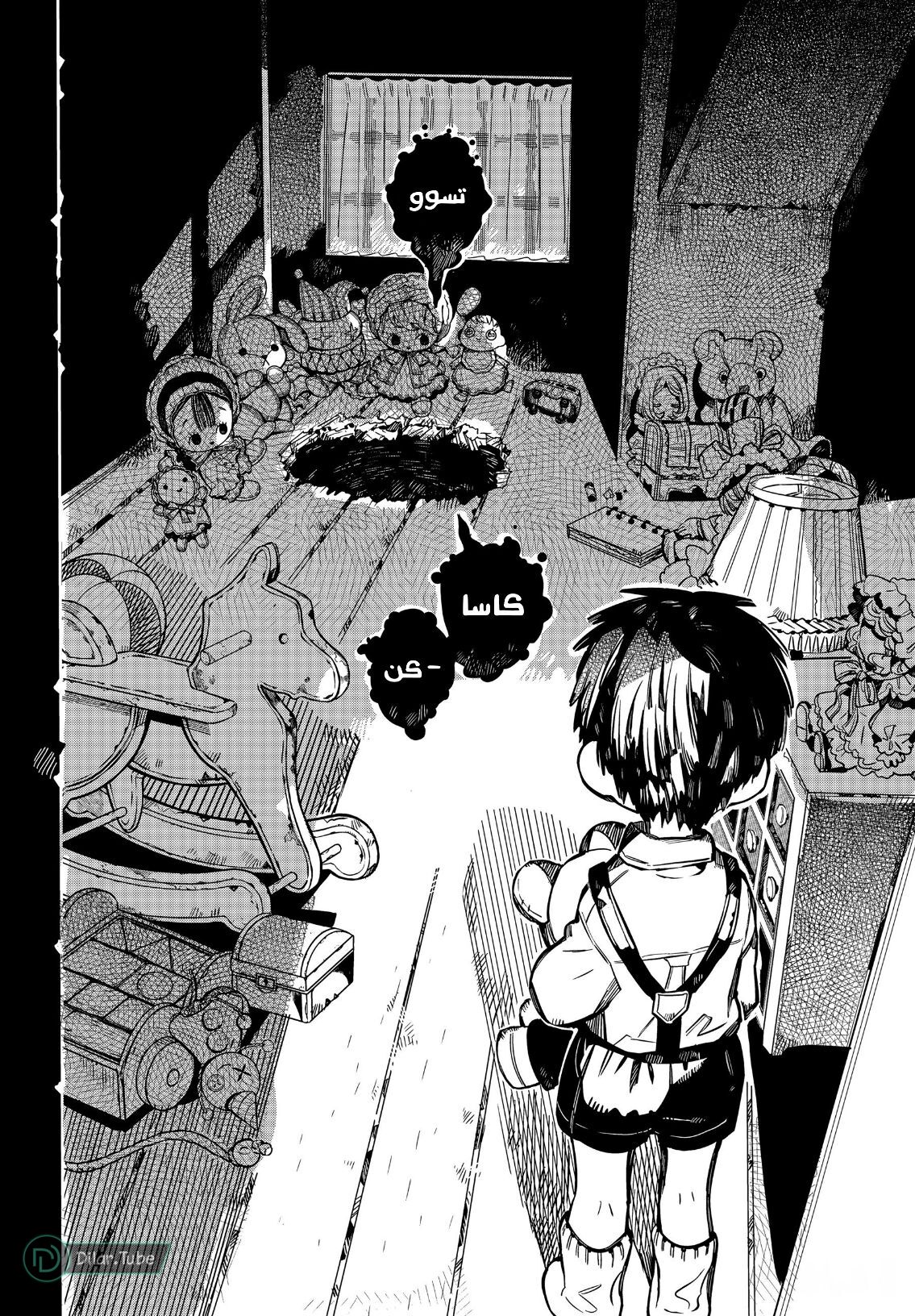 Read Toilet-bound Hanako-kun AR Manga Online