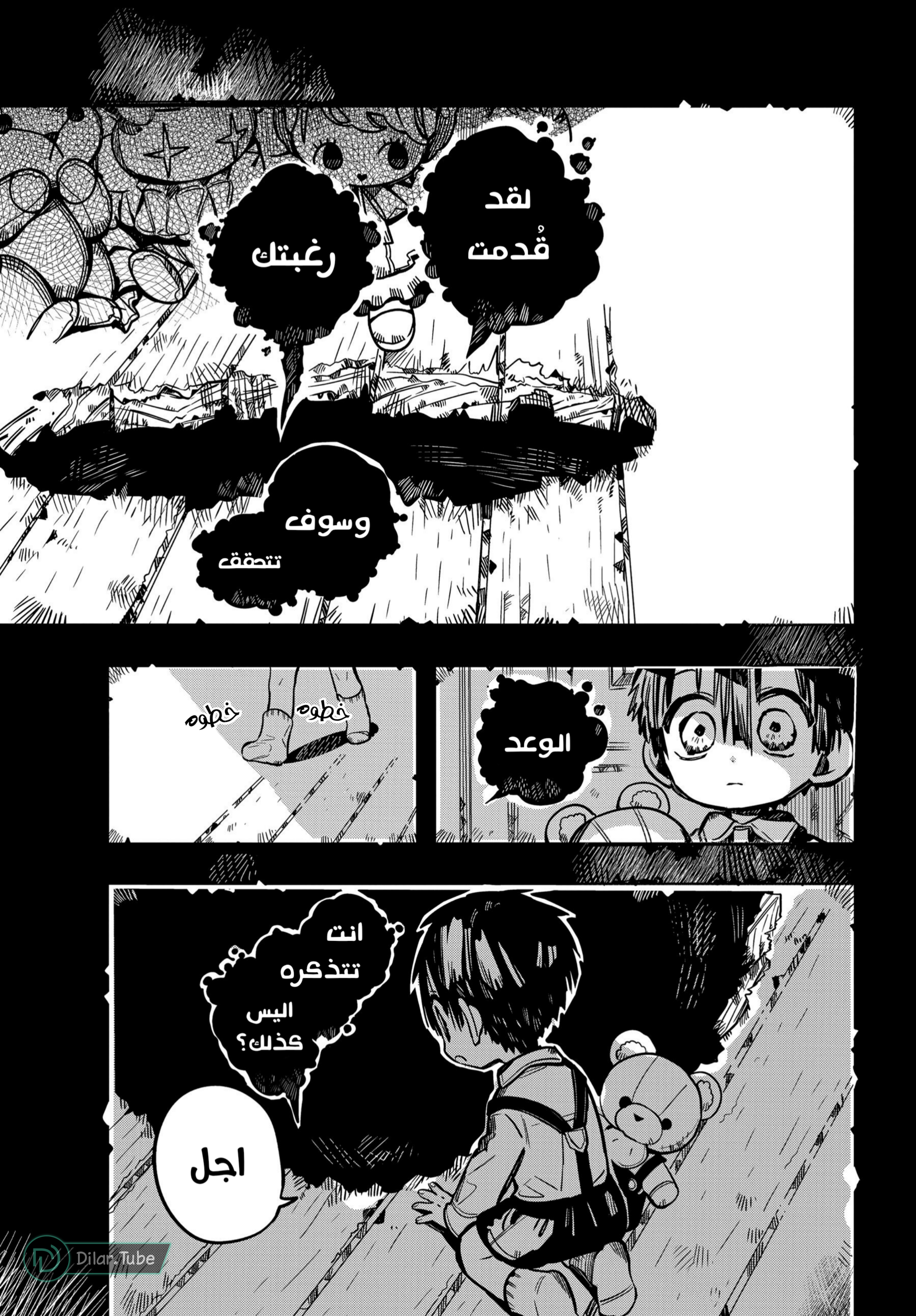 Read Toilet-bound Hanako-kun AR Manga Online