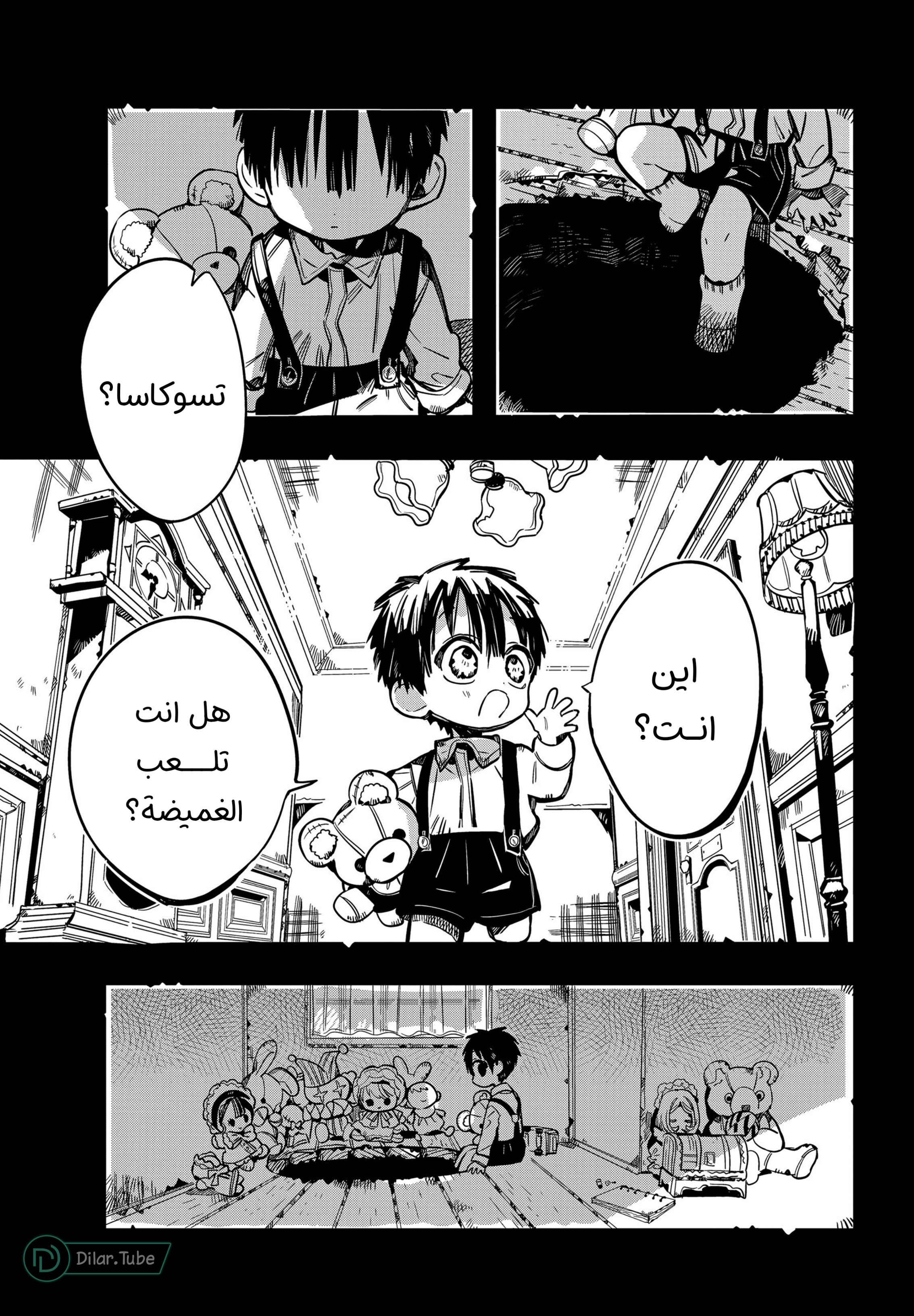 Read Toilet-bound Hanako-kun AR Manga Online