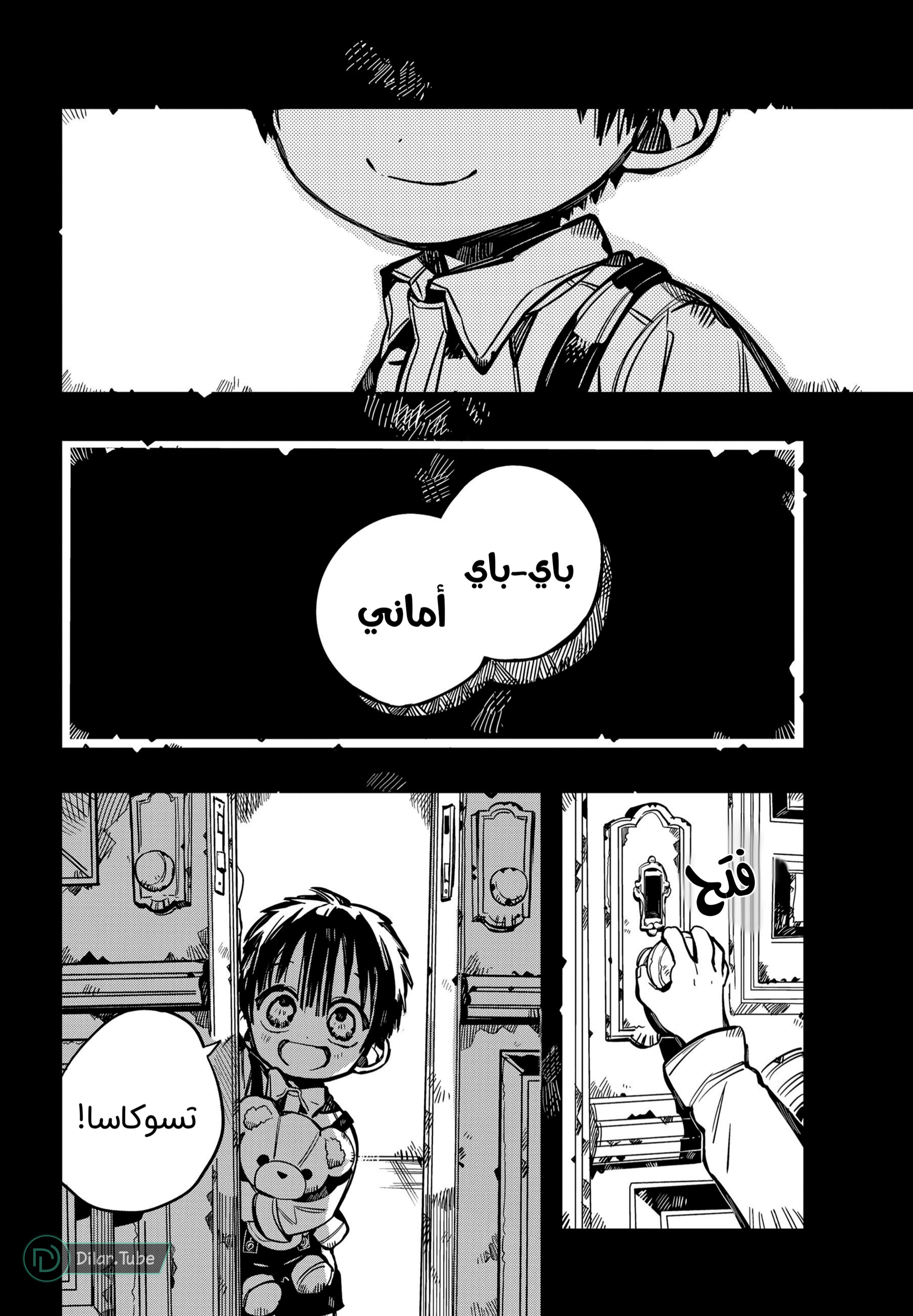 Read Toilet-bound Hanako-kun AR Manga Online