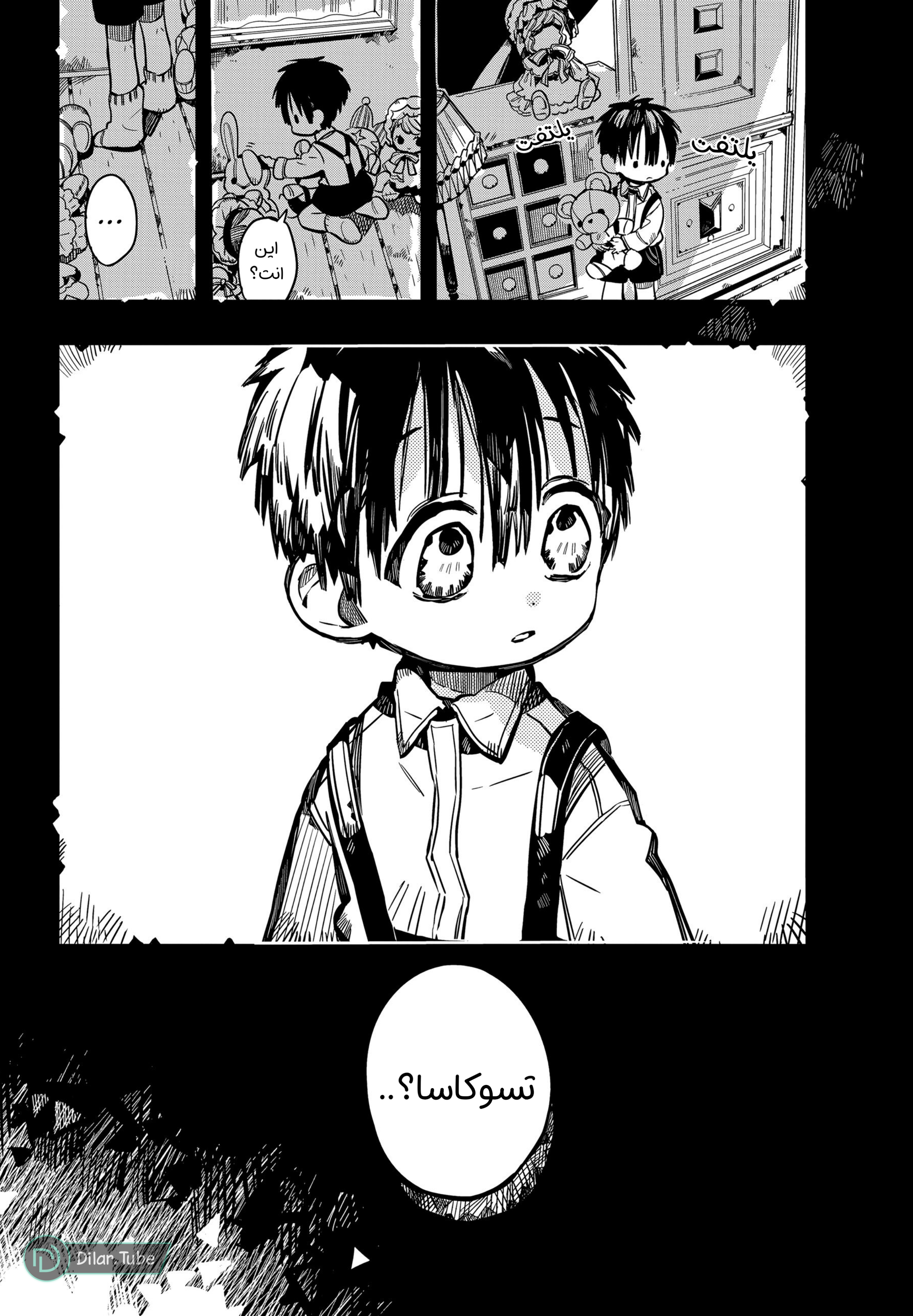 Read Toilet-bound Hanako-kun AR Manga Online