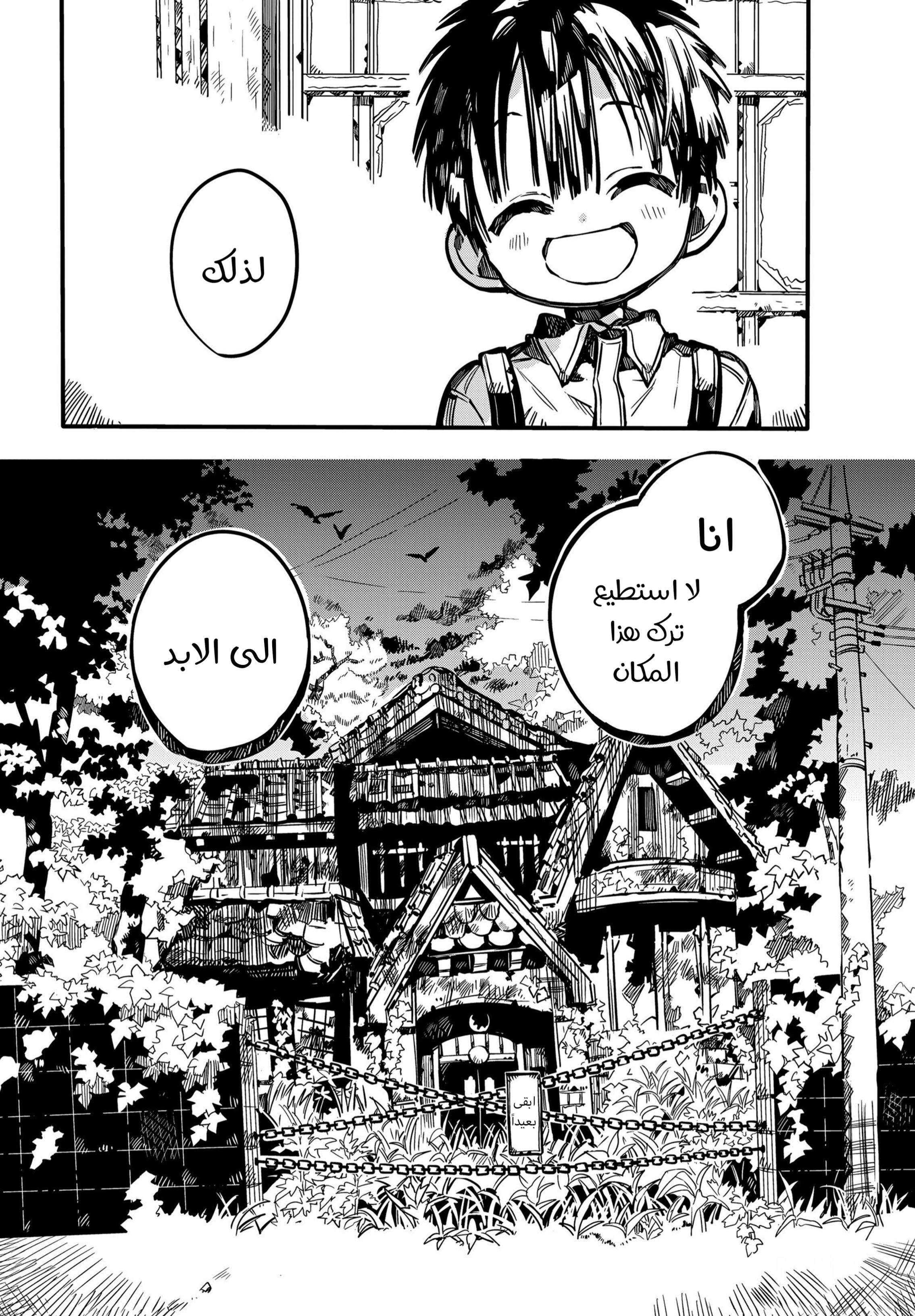 Read Toilet-bound Hanako-kun AR Manga Online