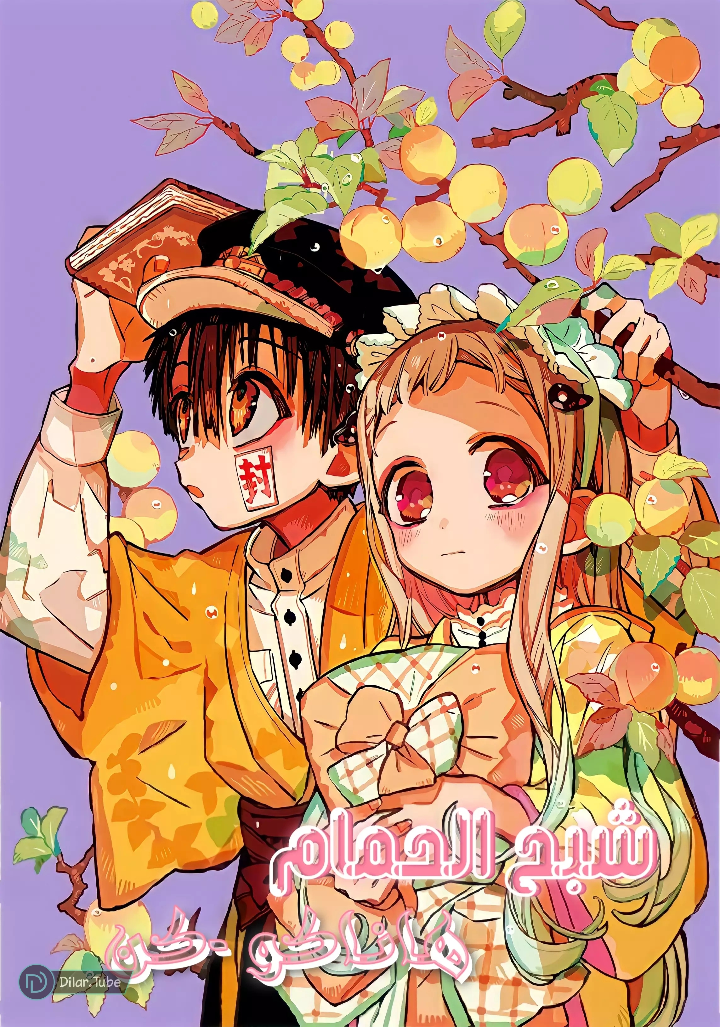 Read Toilet-bound Hanako-kun AR Manga Online