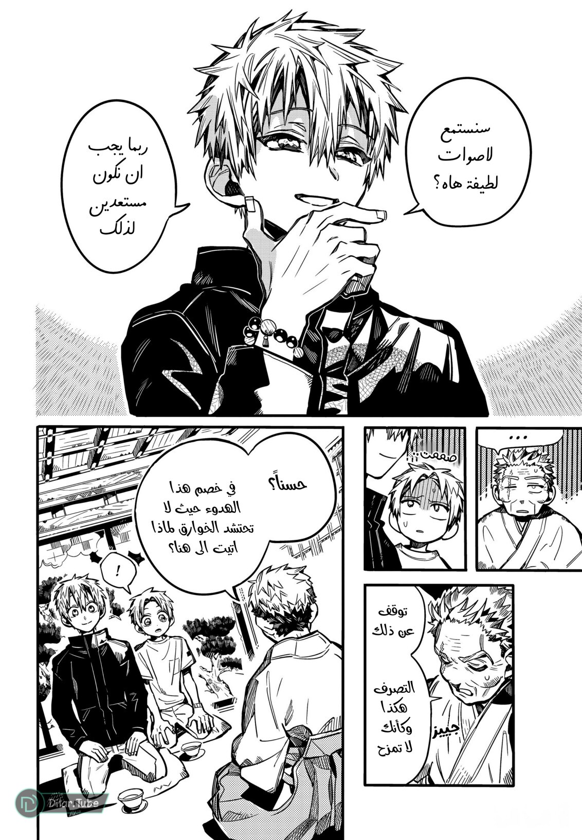 Read Toilet-bound Hanako-kun AR Manga Online
