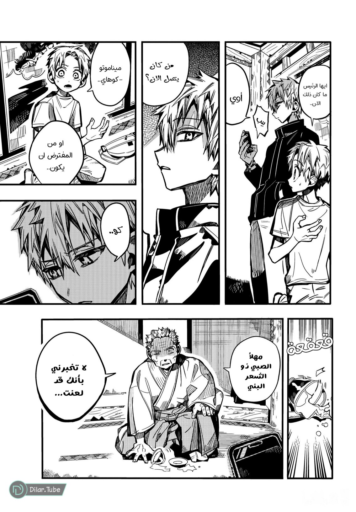 Read Toilet-bound Hanako-kun AR Manga Online