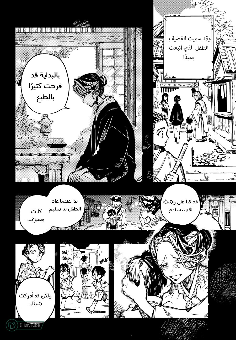 Read Toilet-bound Hanako-kun AR Manga Online