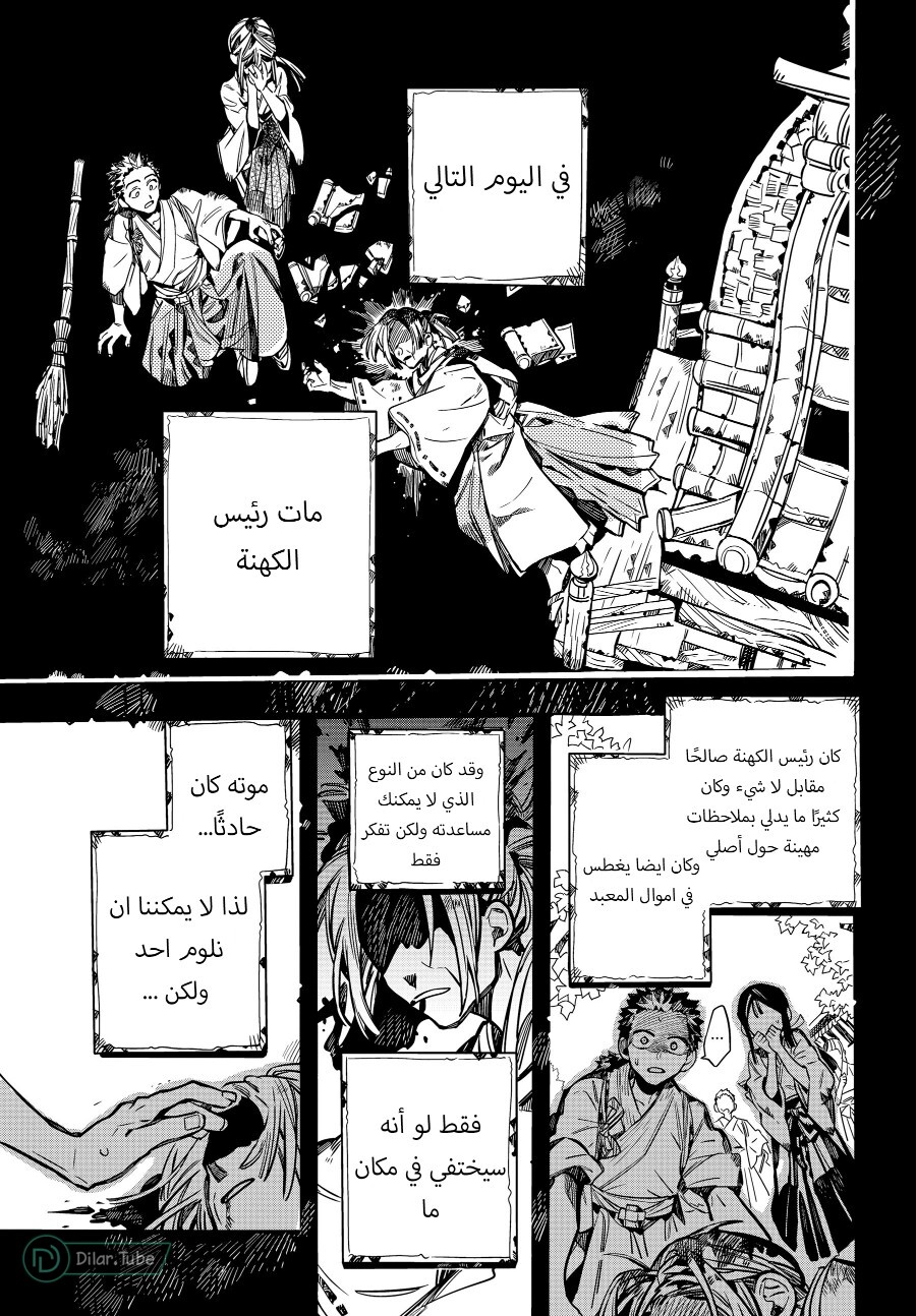 Read Toilet-bound Hanako-kun AR Manga Online