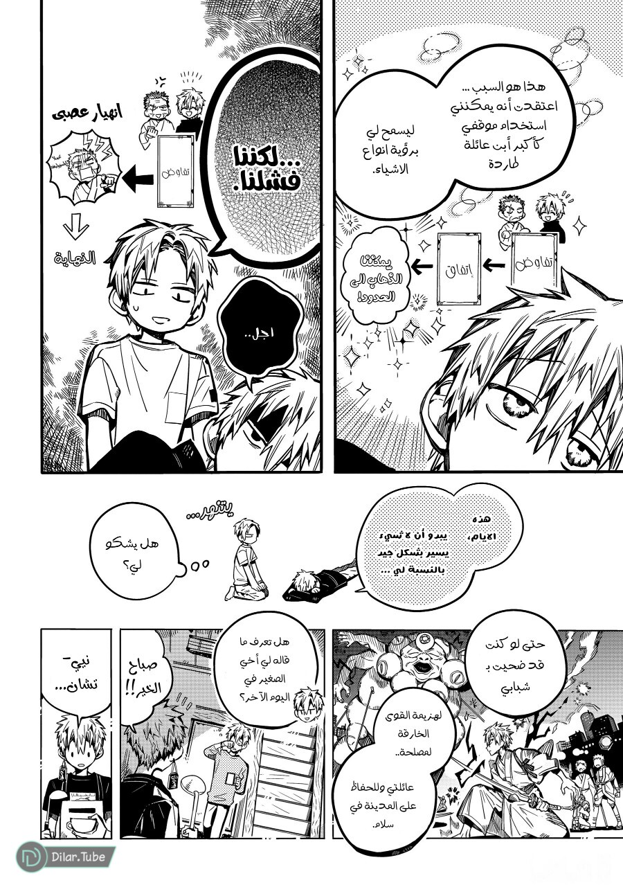 Read Toilet-bound Hanako-kun AR Manga Online