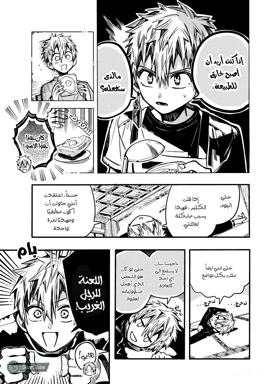 Read Toilet-bound Hanako-kun AR Manga Online