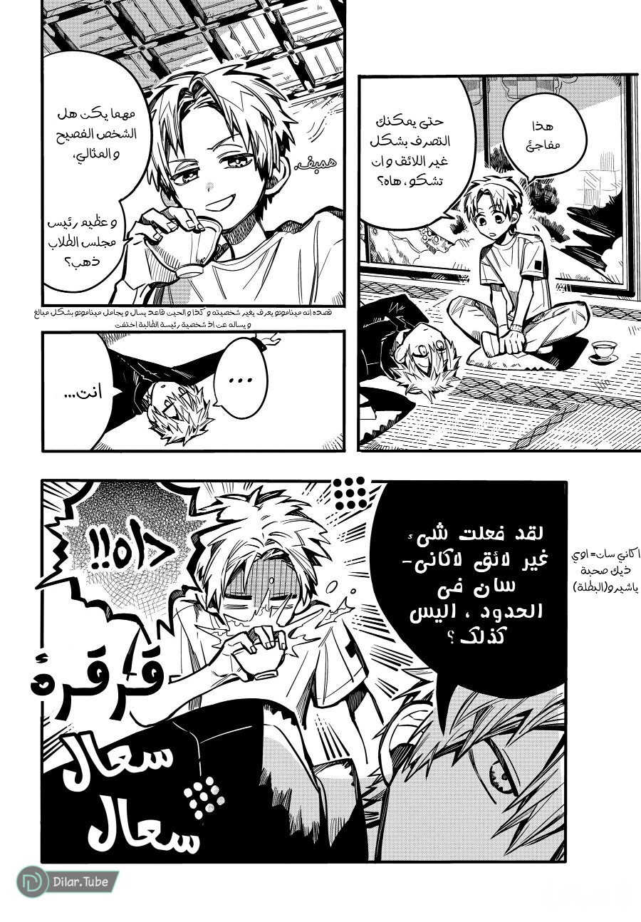 Read Toilet-bound Hanako-kun AR Manga Online