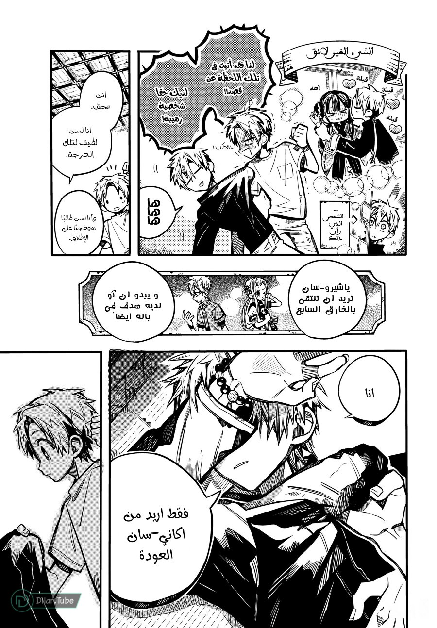 Read Toilet-bound Hanako-kun AR Manga Online