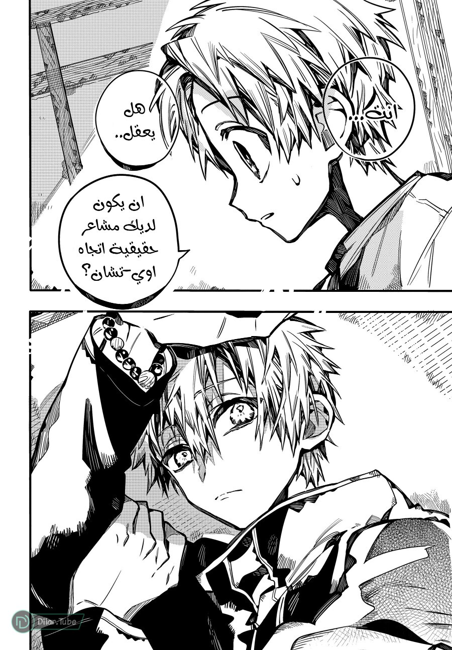 Read Toilet-bound Hanako-kun AR Manga Online