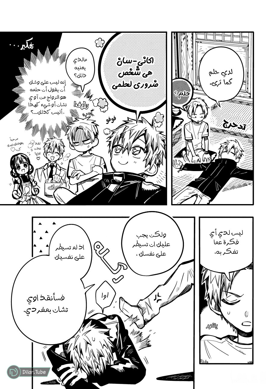Read Toilet-bound Hanako-kun AR Manga Online