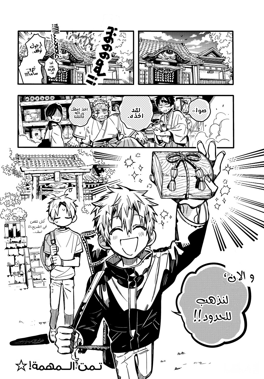Read Toilet-bound Hanako-kun AR Manga Online