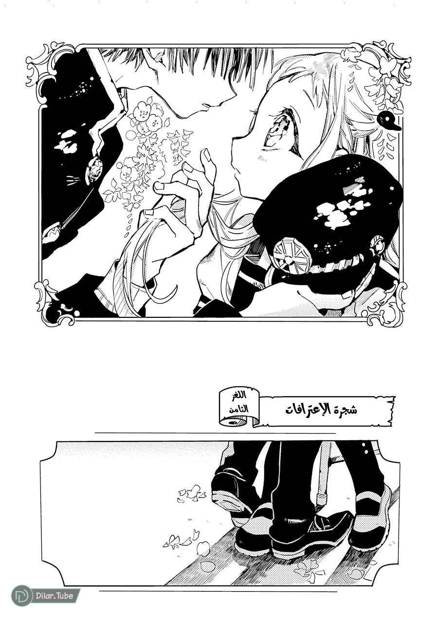 Read Toilet-bound Hanako-kun AR Manga Online