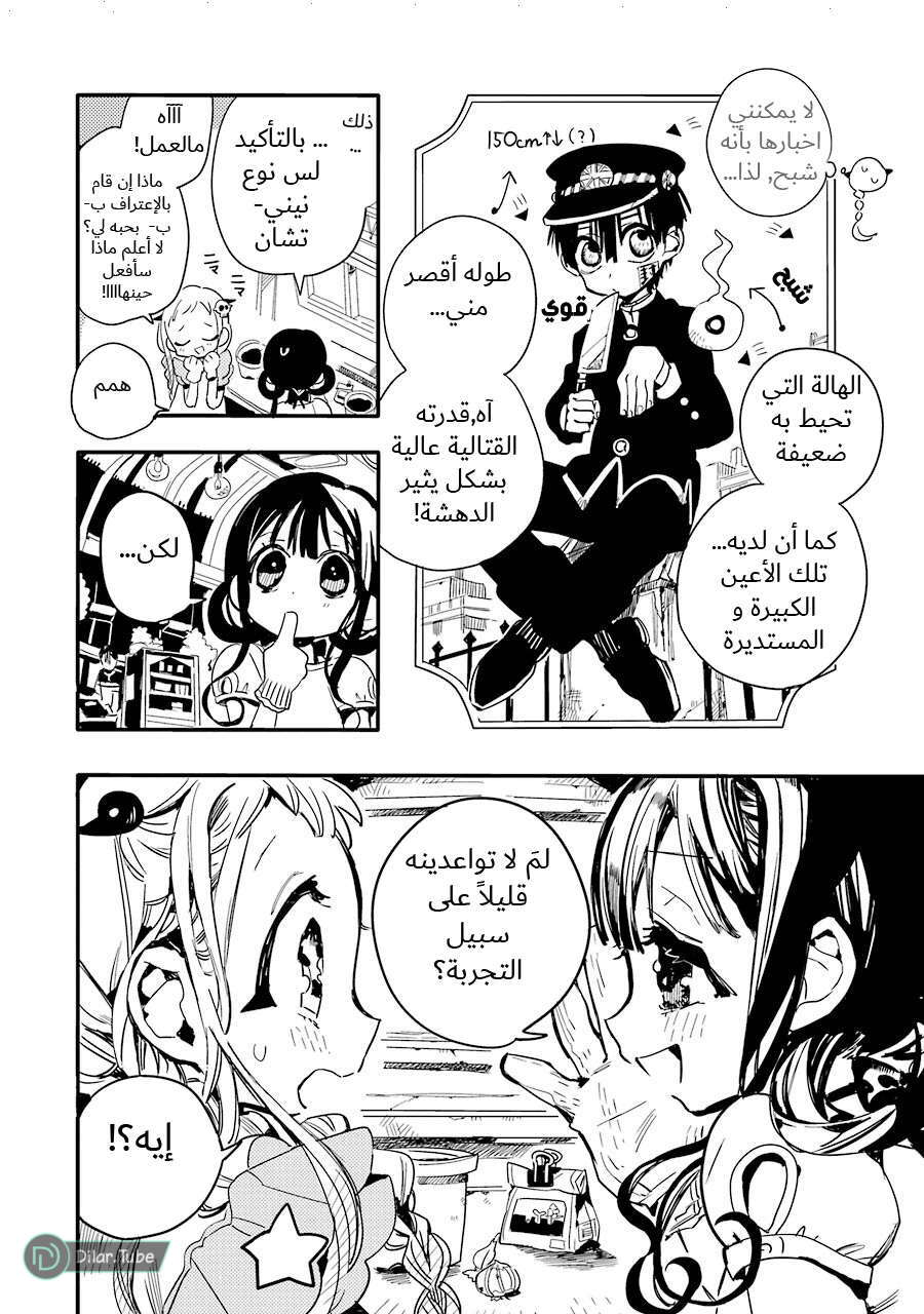 Read Toilet-bound Hanako-kun AR Manga Online